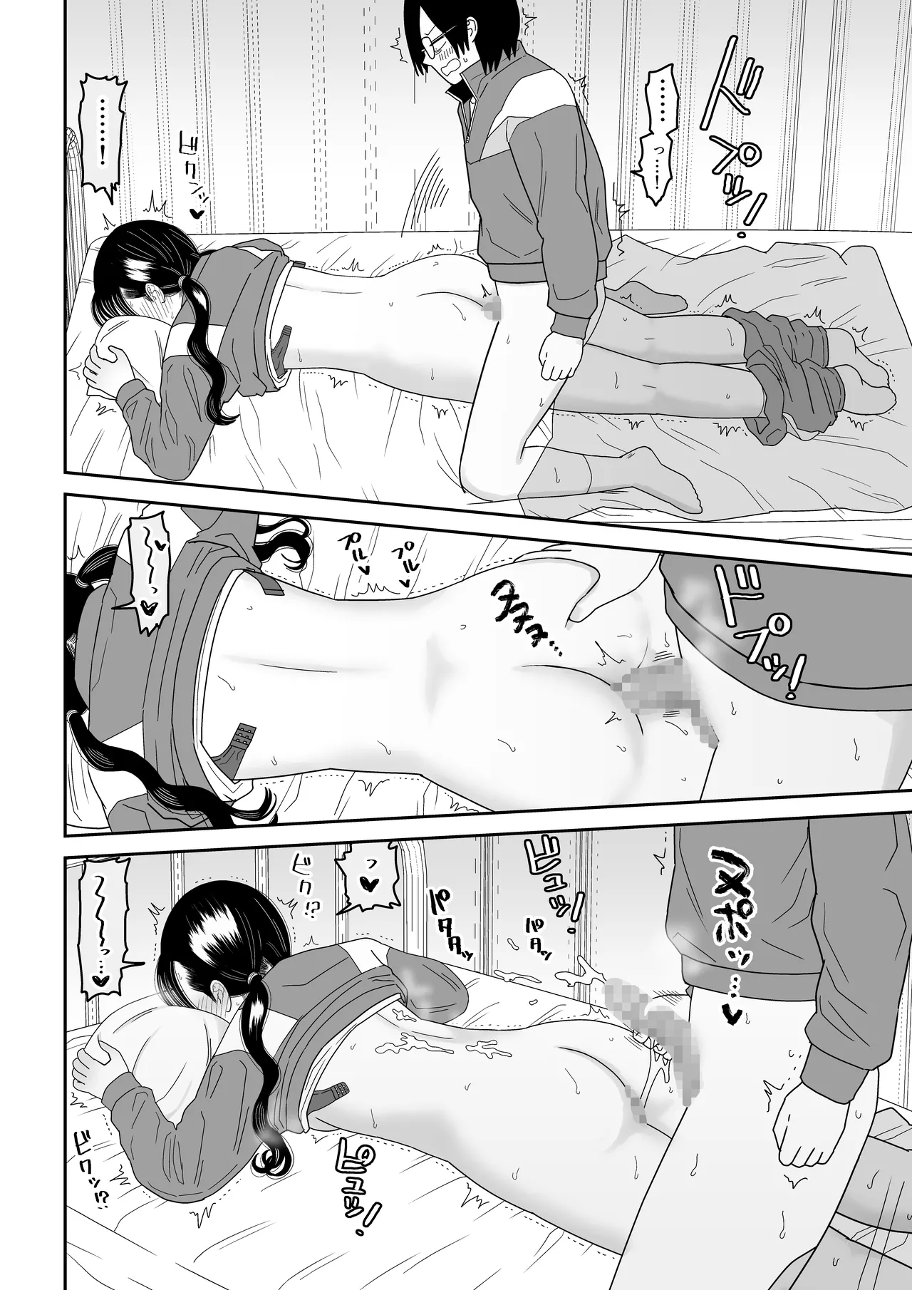 保健室の布団の中でさとり世代J◯とないしょH! Page.40