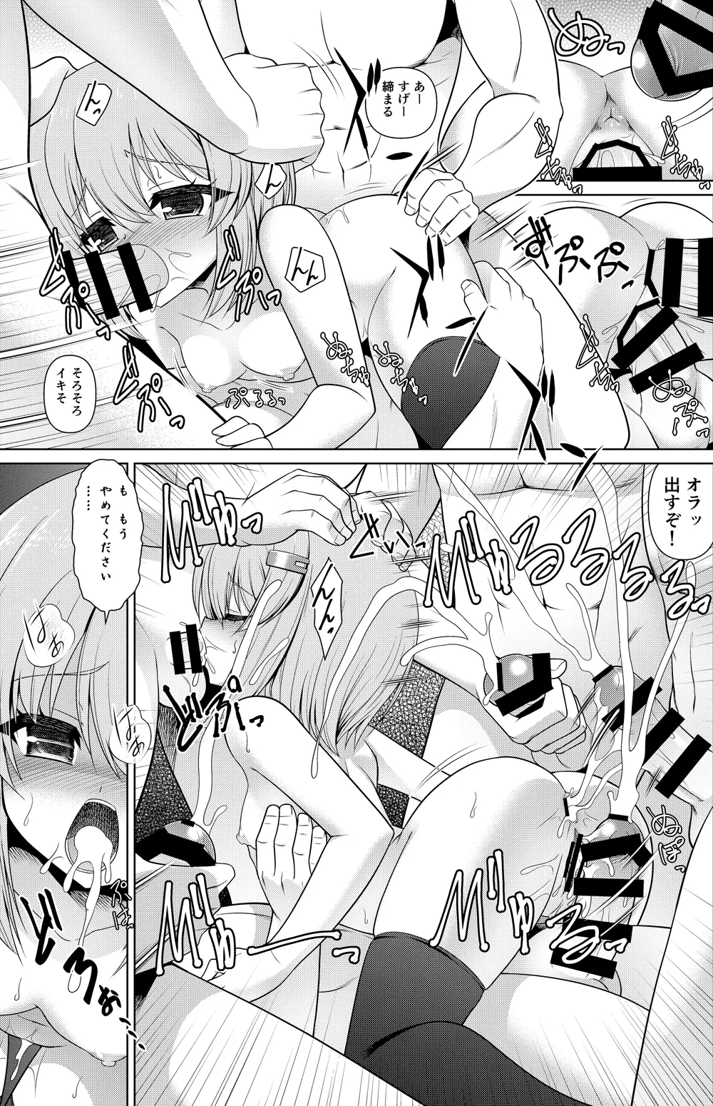 結月ゆかり雫 漫画 Page.2