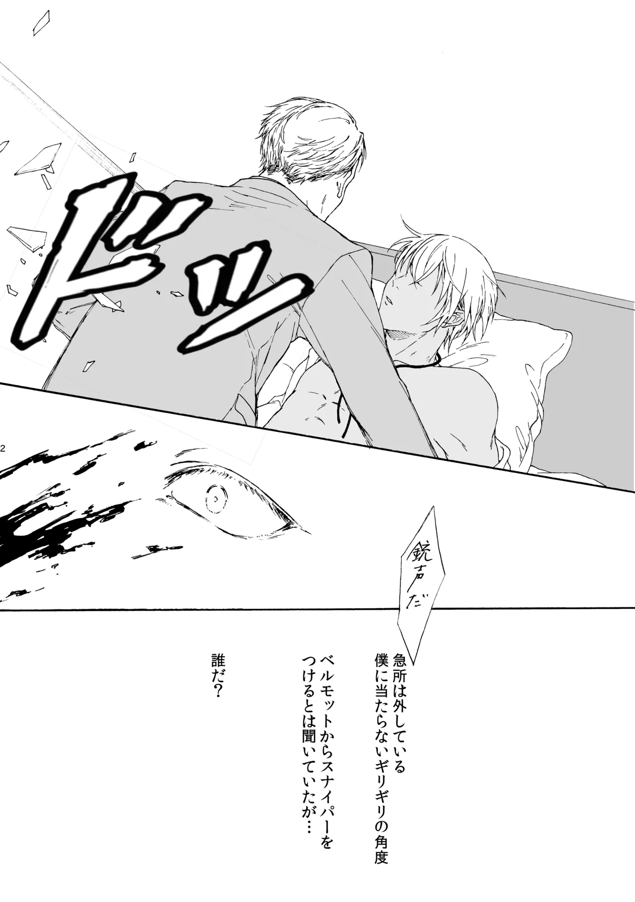 そんな子に育てた覚えはありません Page.3