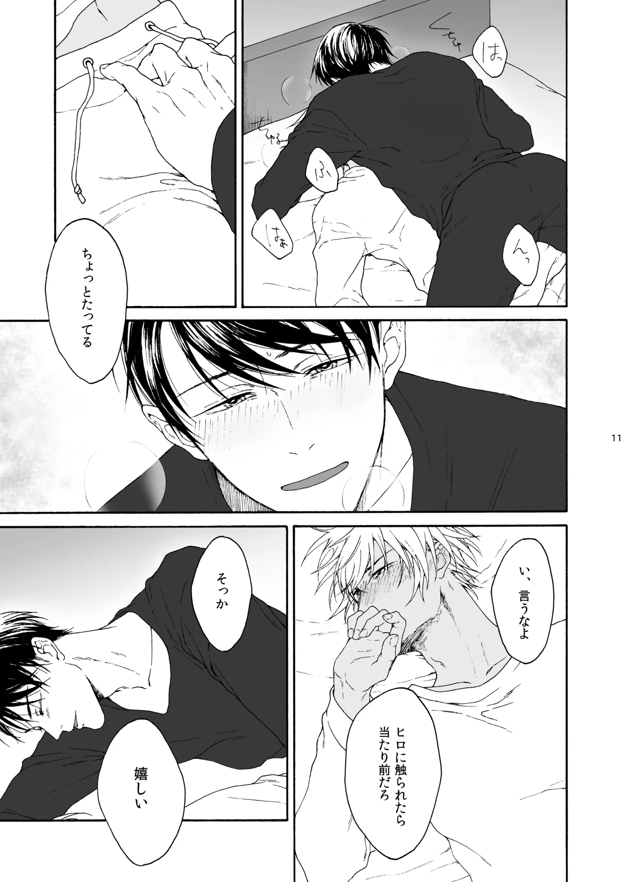 ANCHOR Page.12