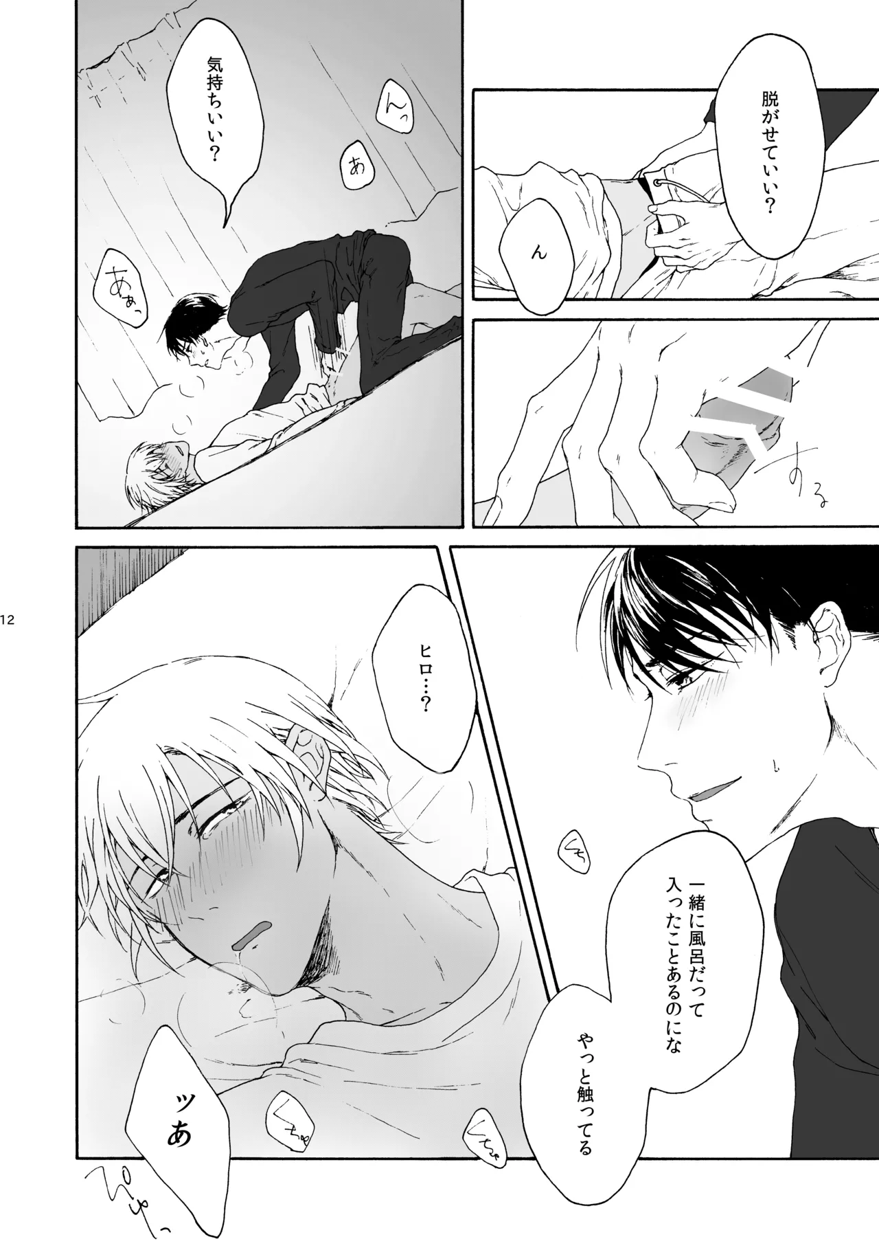 ANCHOR Page.13