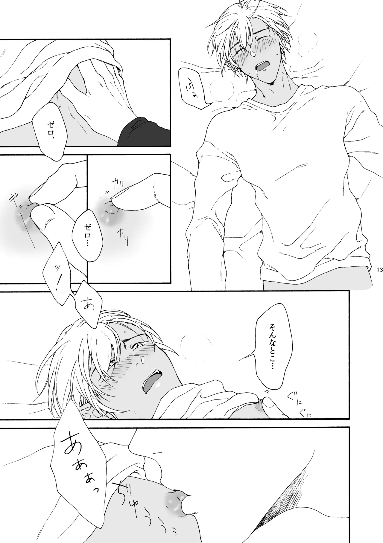 ANCHOR Page.14