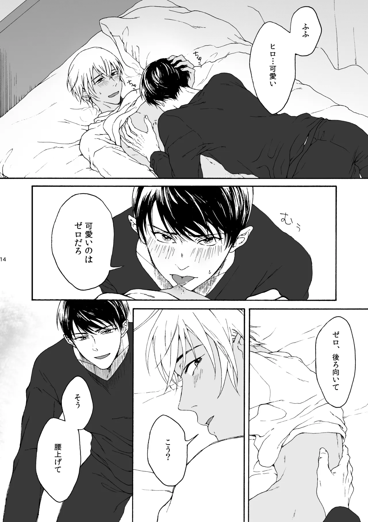 ANCHOR Page.15