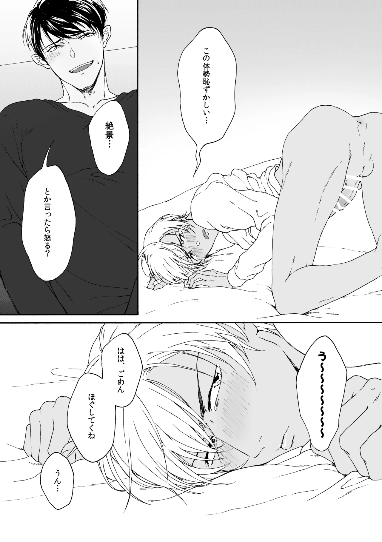 ANCHOR Page.16