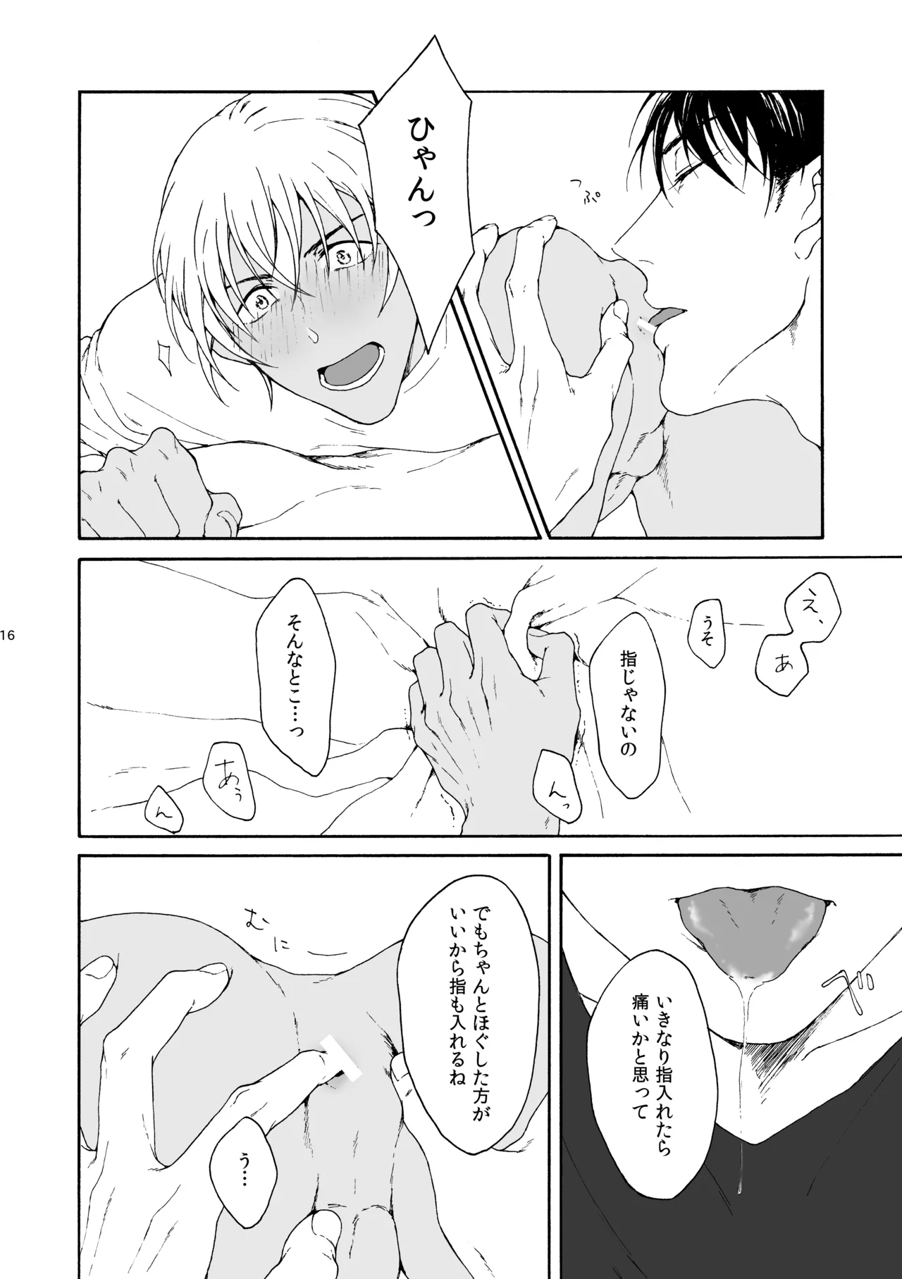 ANCHOR Page.17