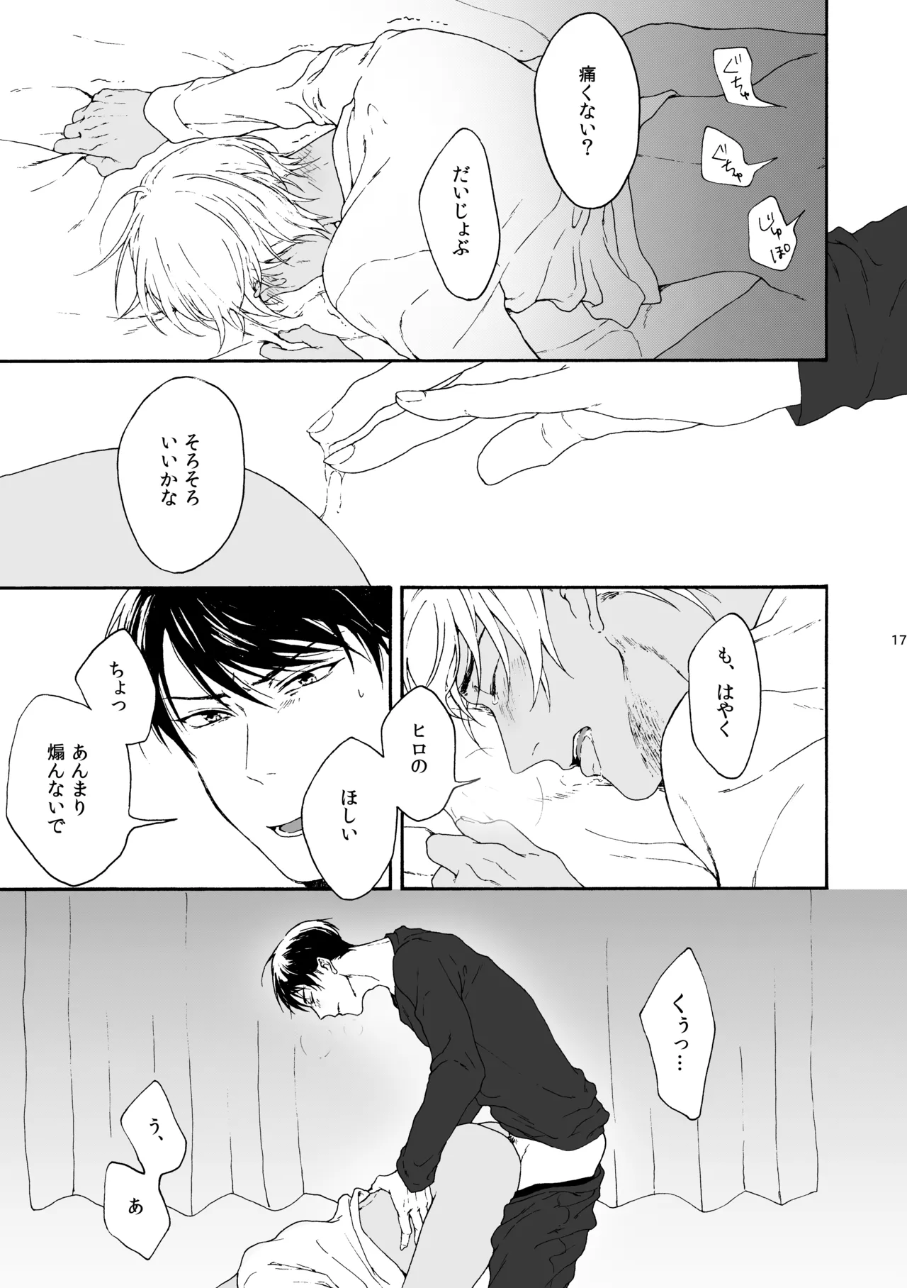 ANCHOR Page.18