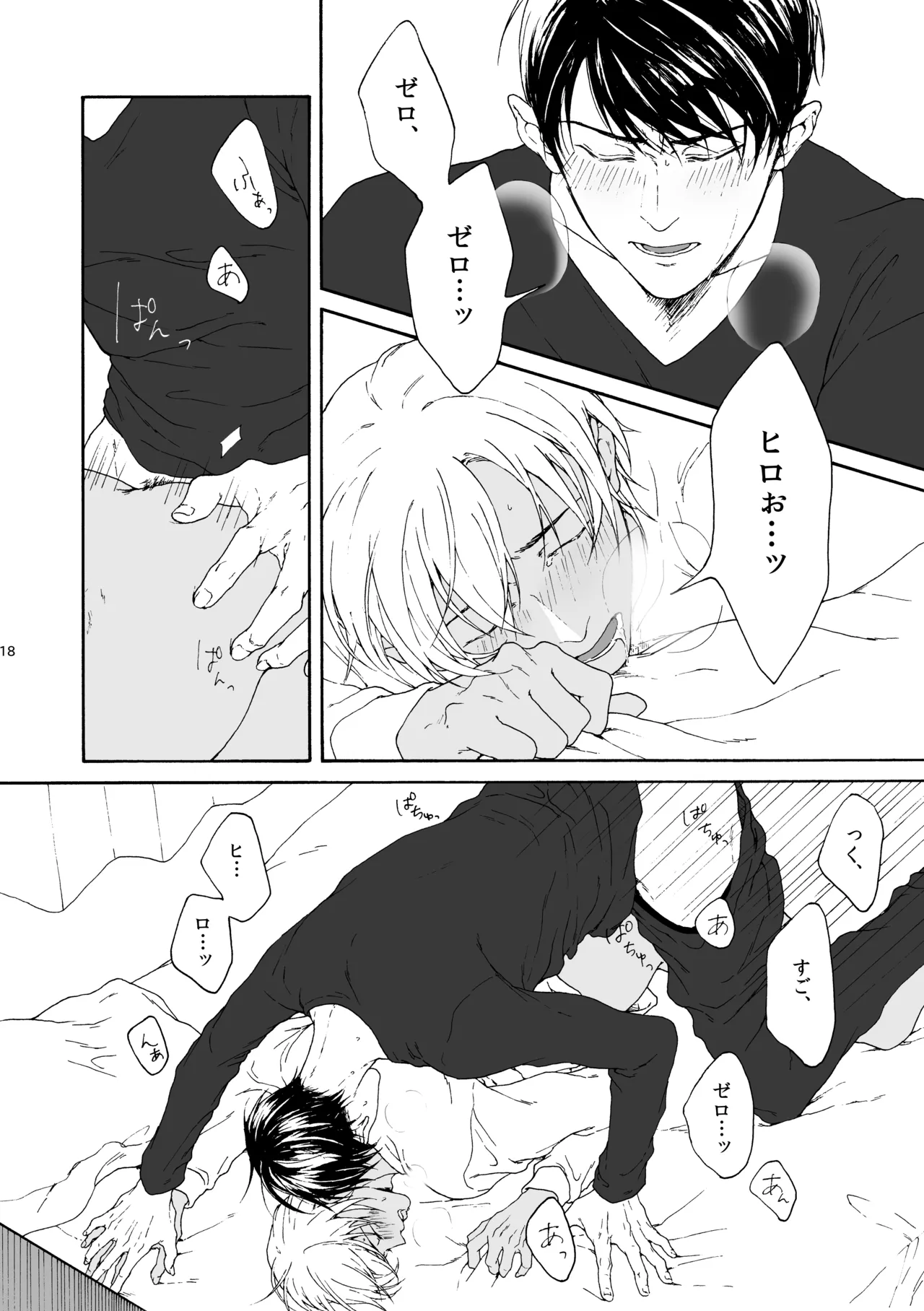 ANCHOR Page.19