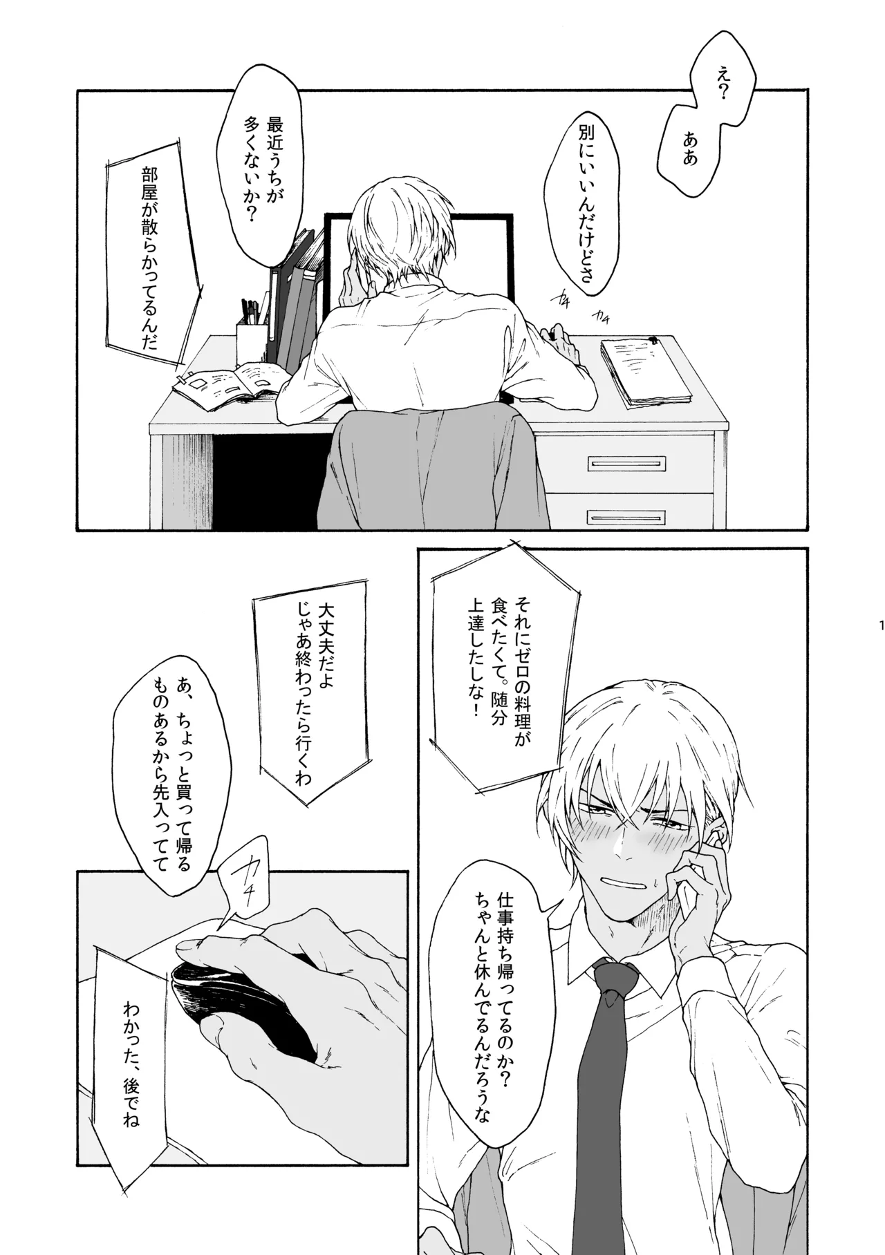 ANCHOR Page.2