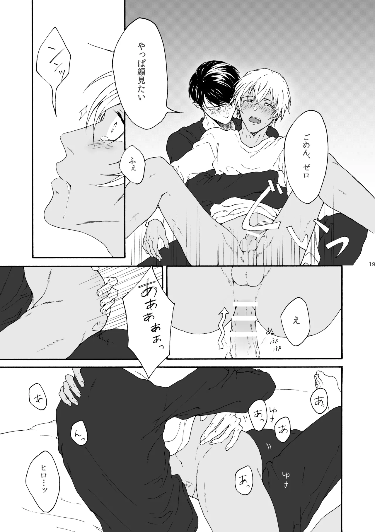 ANCHOR Page.20