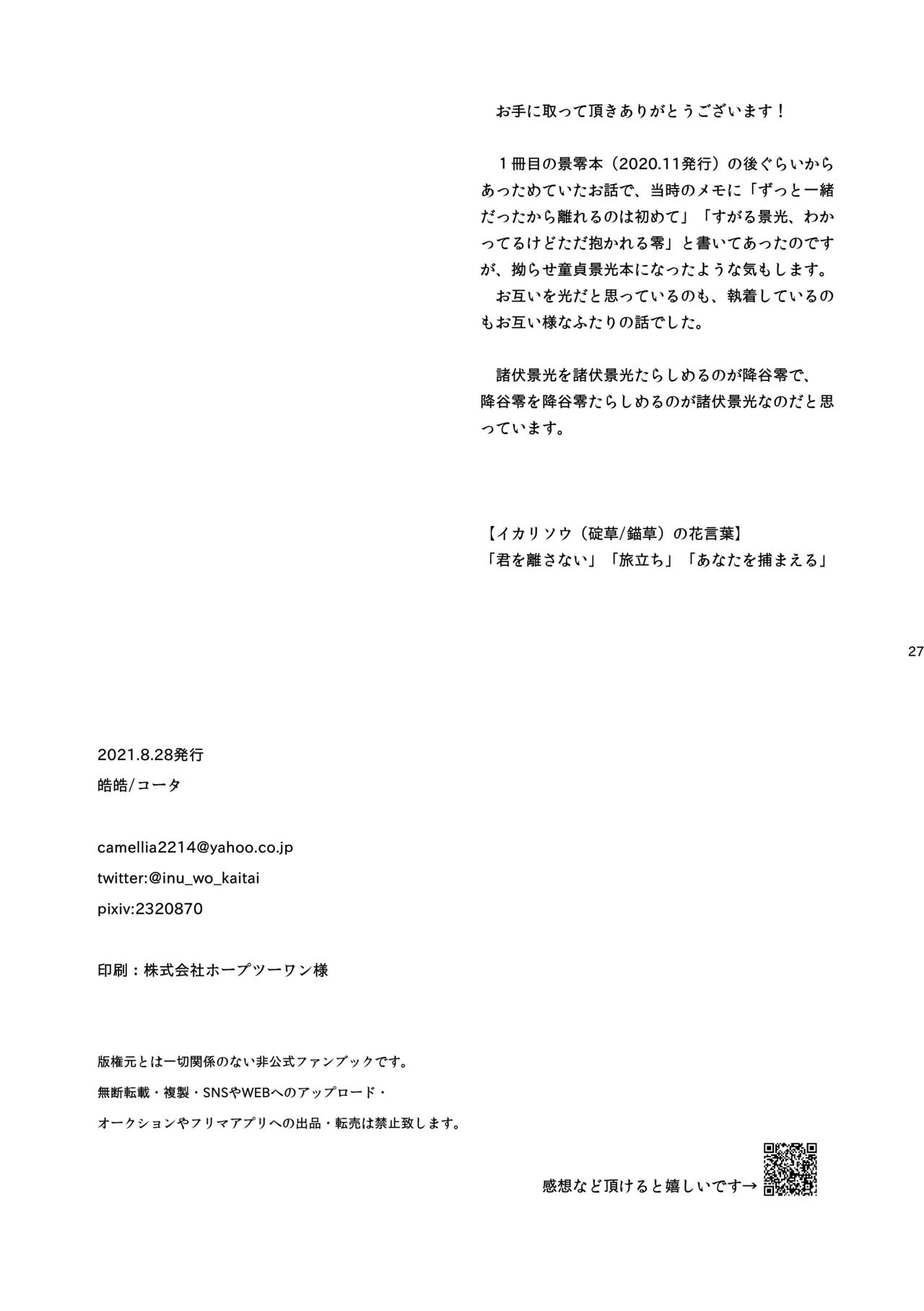 ANCHOR Page.28
