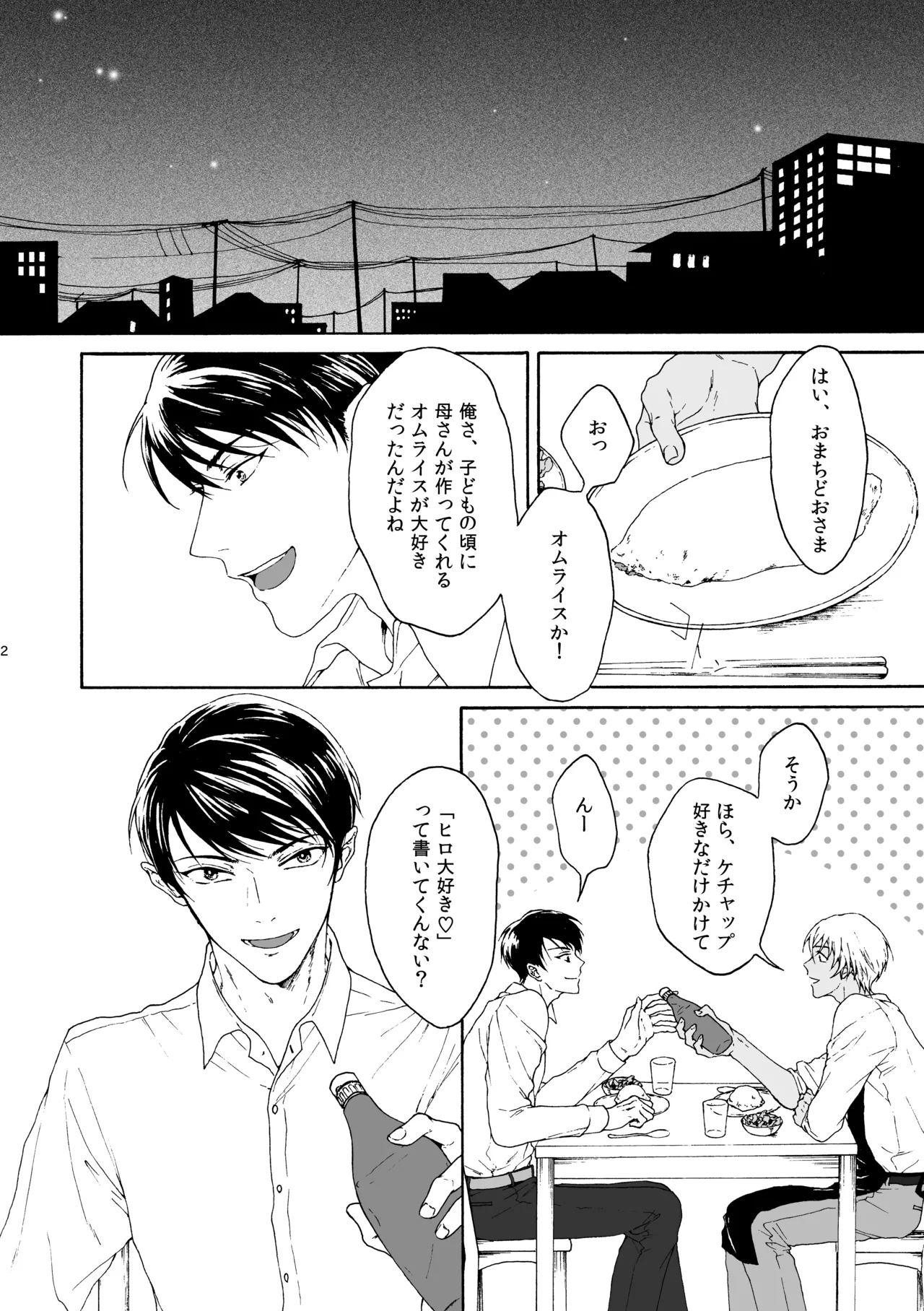 ANCHOR Page.3