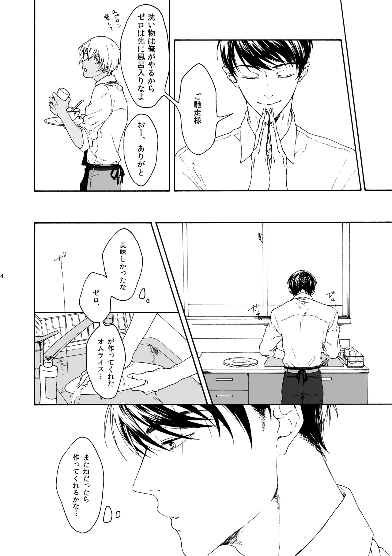 ANCHOR Page.5