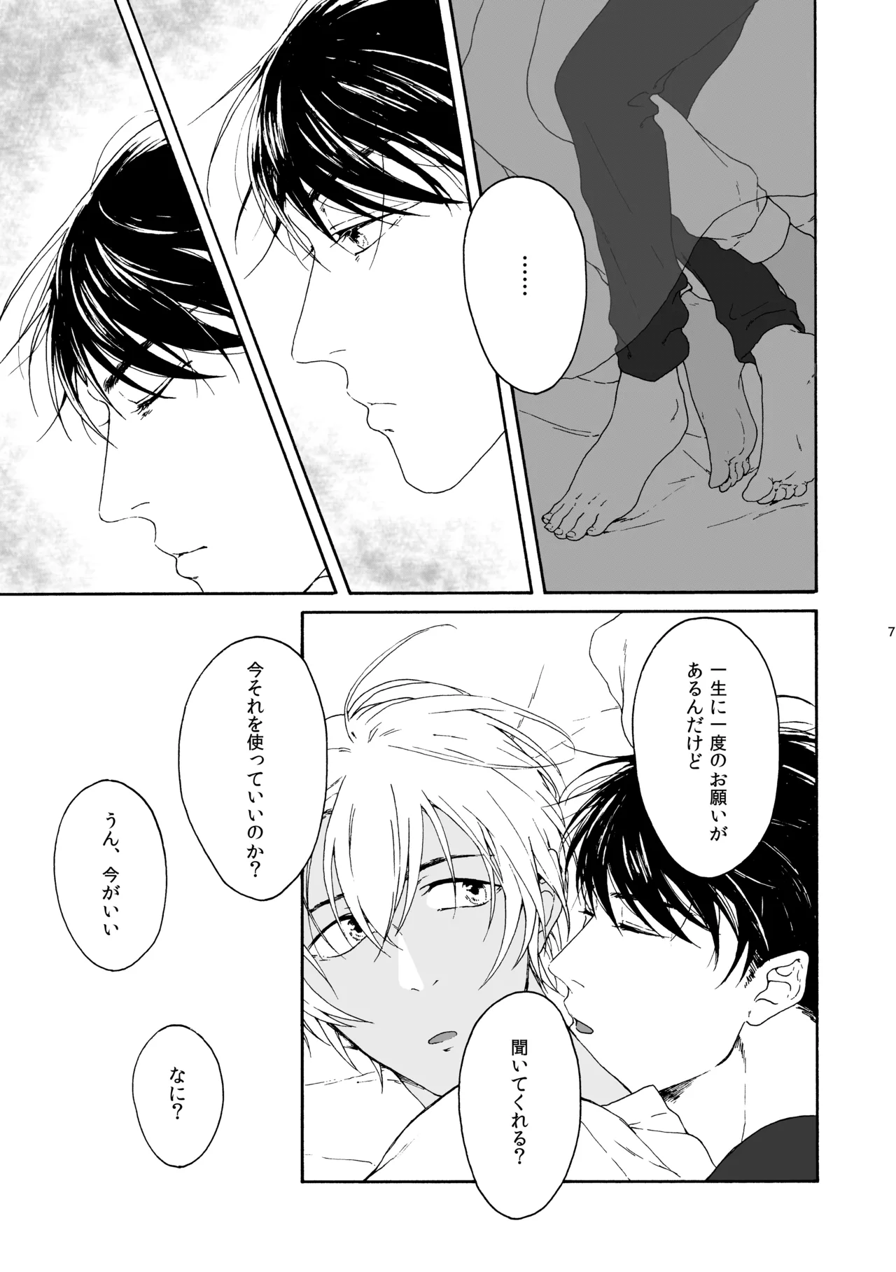 ANCHOR Page.8