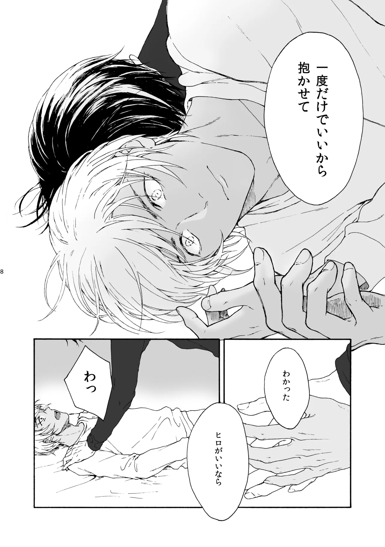 ANCHOR Page.9
