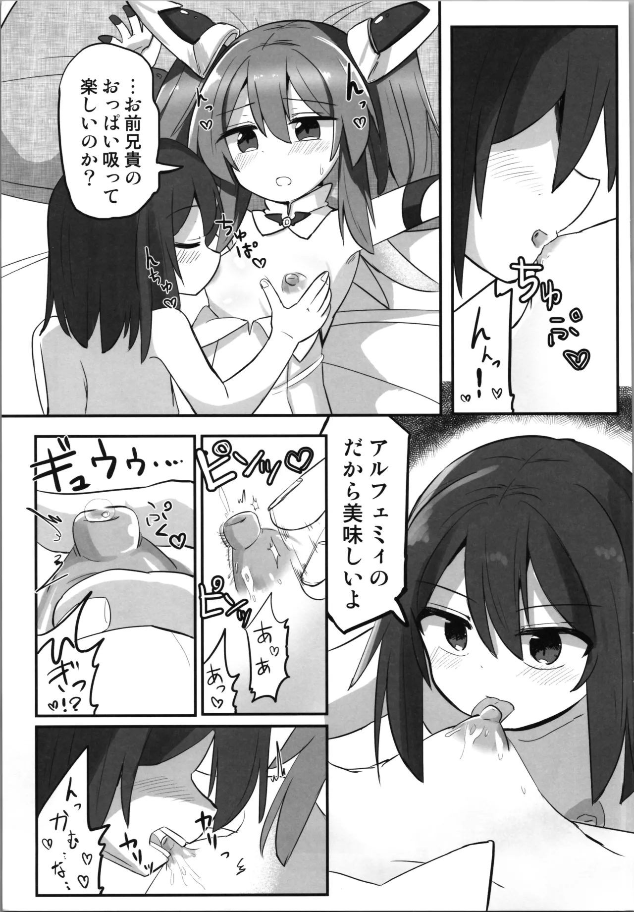 TS魔法少女、弟に犯される Page.17