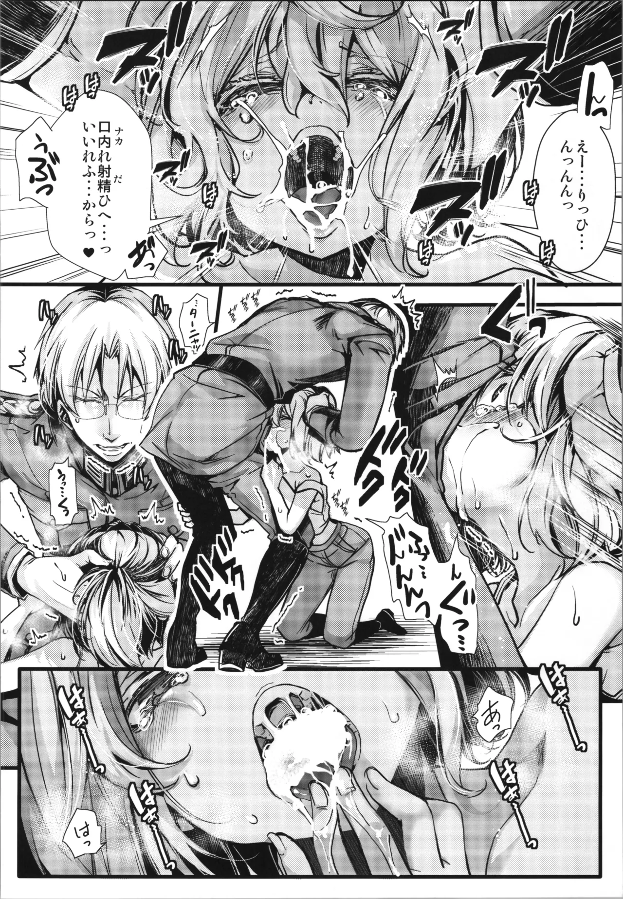 書籍12巻のあそこらへんの話 Page.12