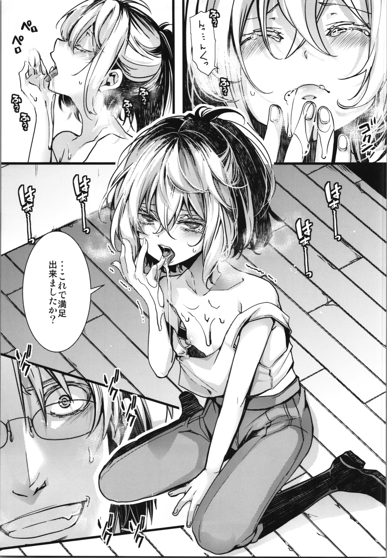 書籍12巻のあそこらへんの話 Page.13