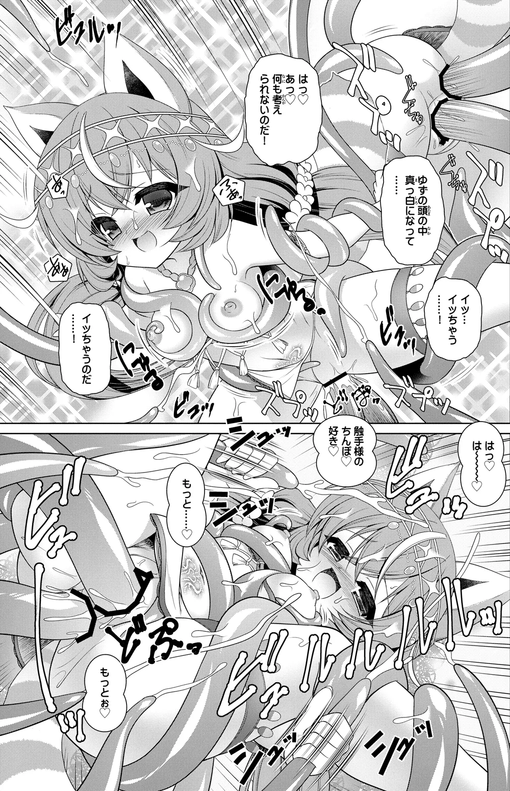 ゆず 漫画 Page.3