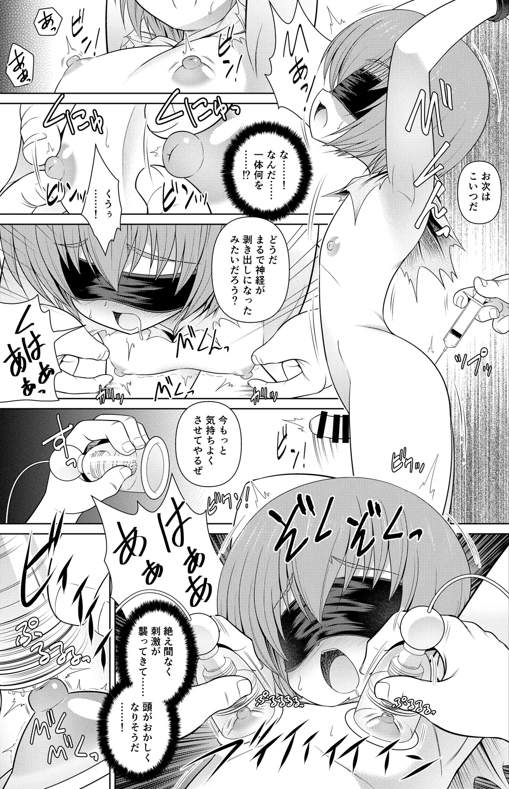 ピルソイン 漫画 Page.2