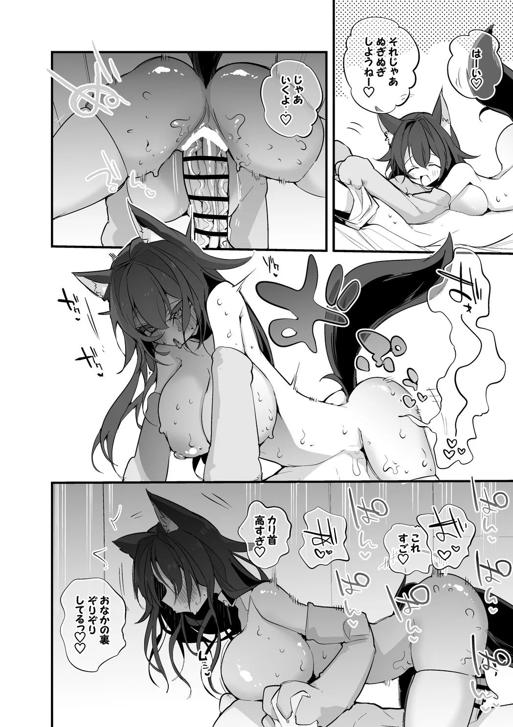 フブミオは抑えたい編 Page.5