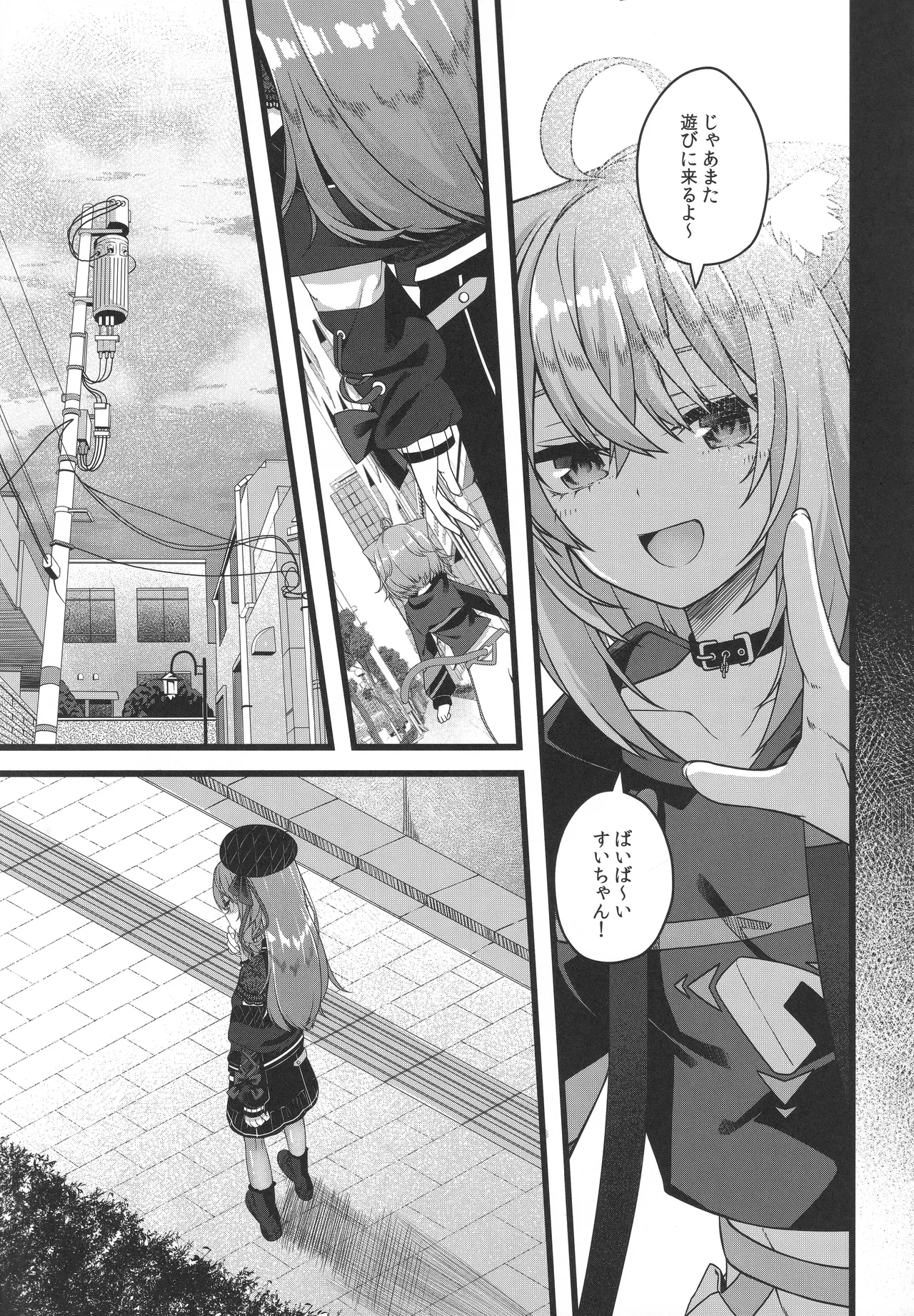 天体観測 Page.120