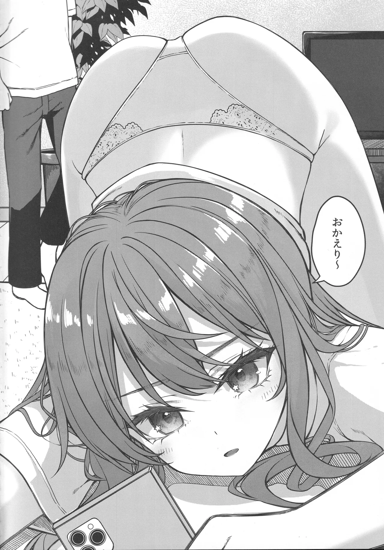 天体観測 Page.5