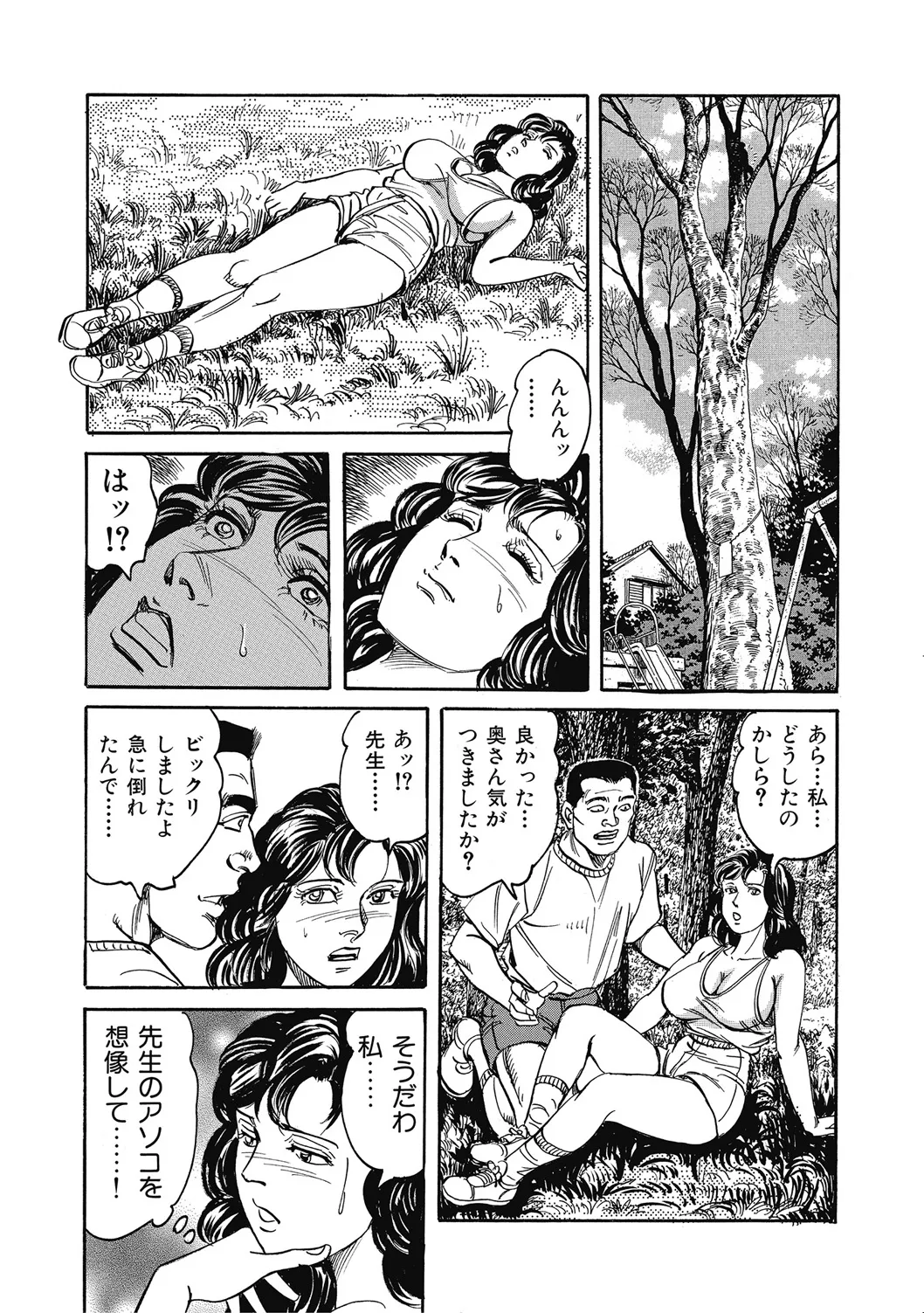 エッチは美人熟女にまかせて Page.118
