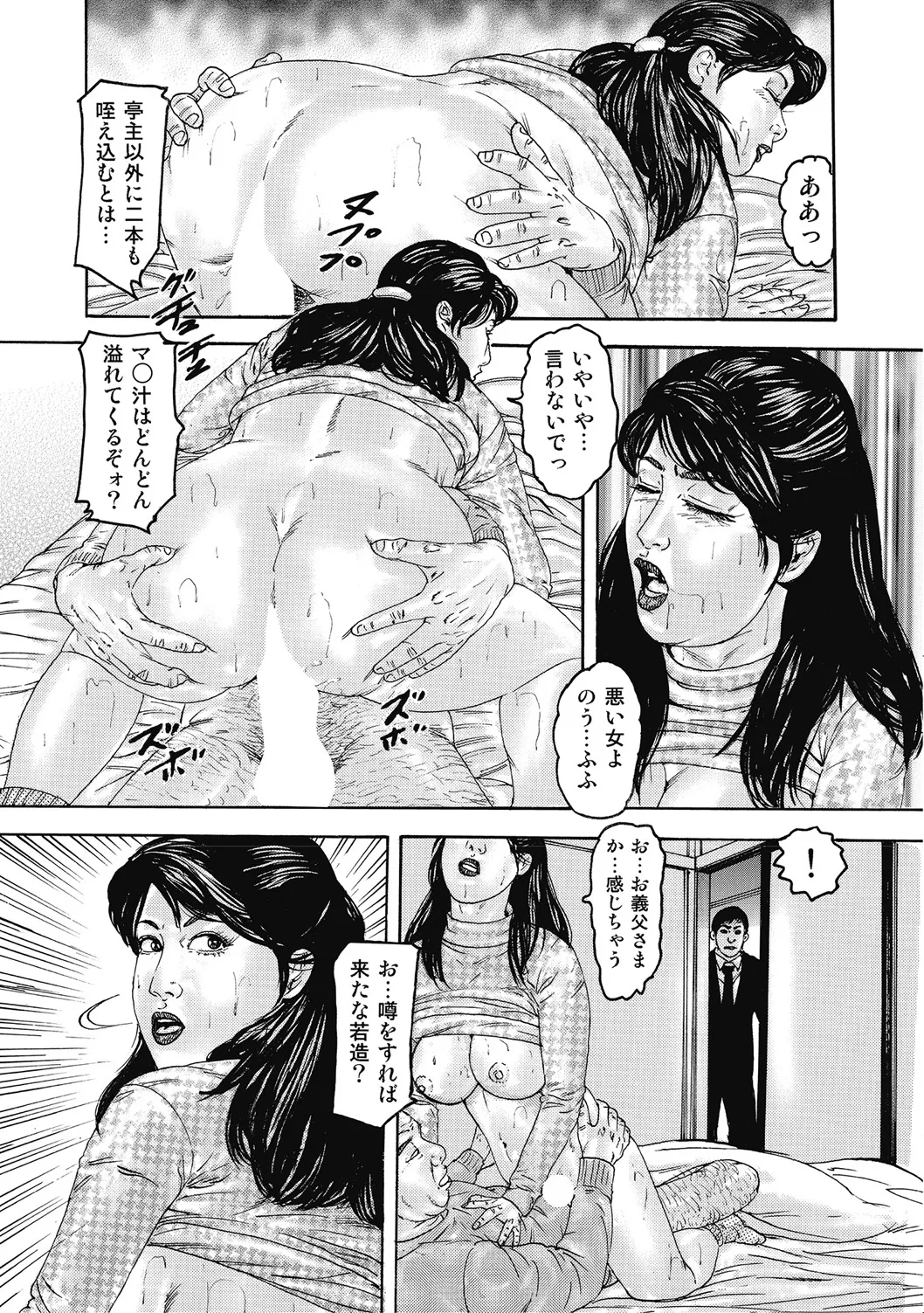 エッチは美人熟女にまかせて Page.12