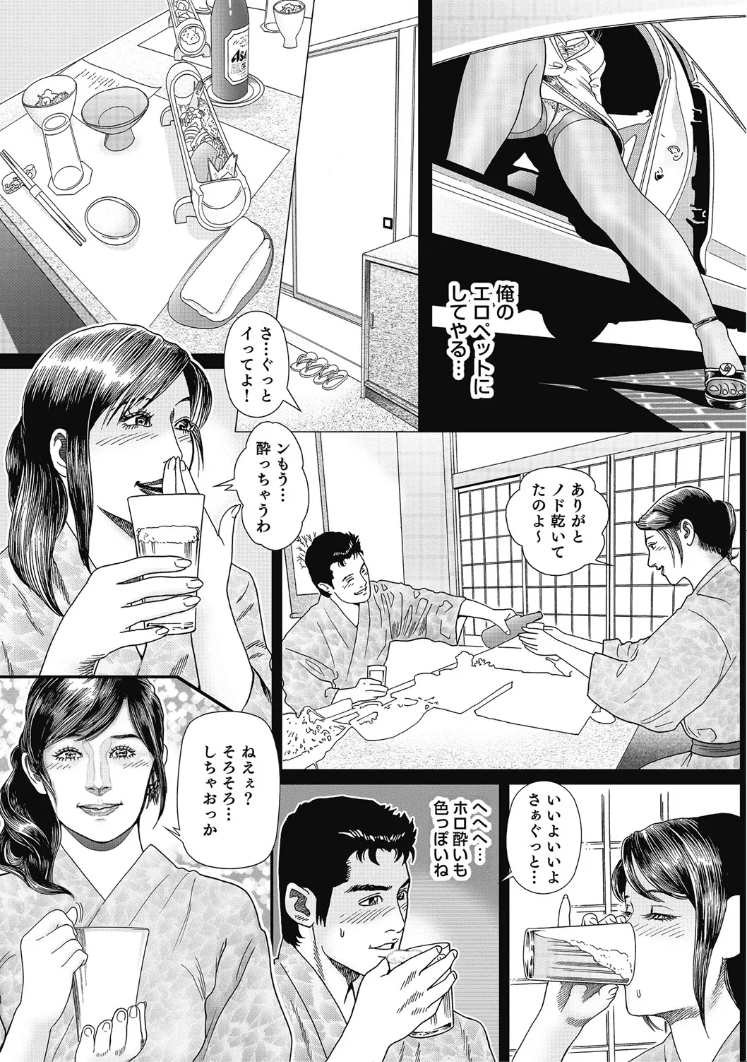 エッチは美人熟女にまかせて Page.134