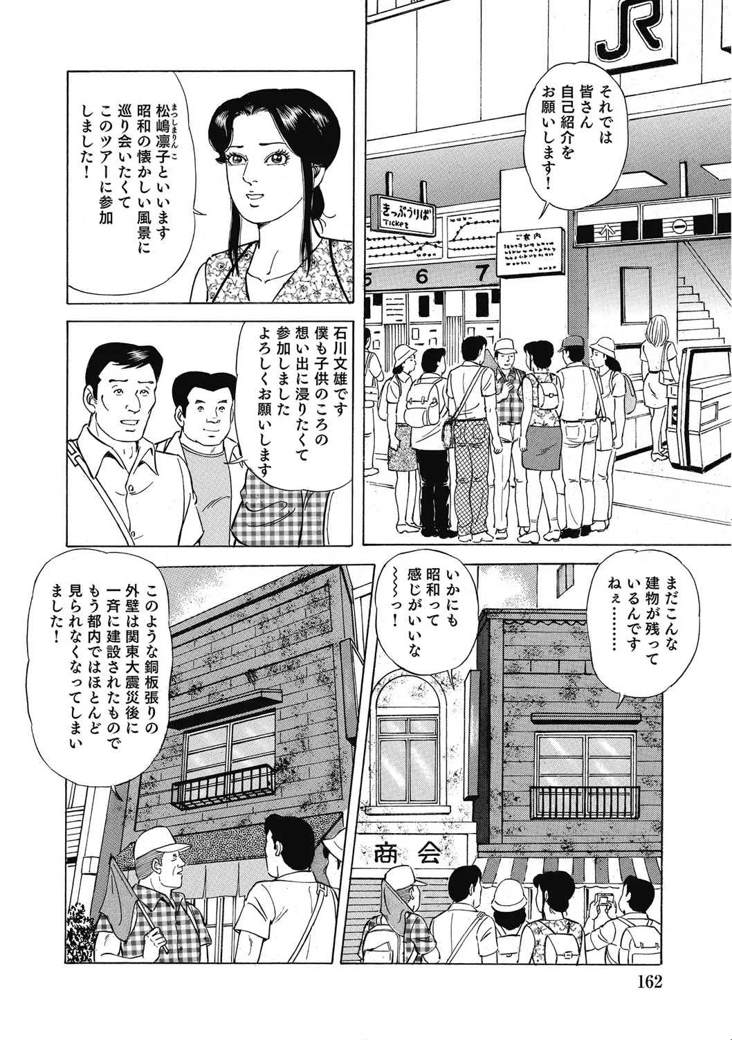 エッチは美人熟女にまかせて Page.161