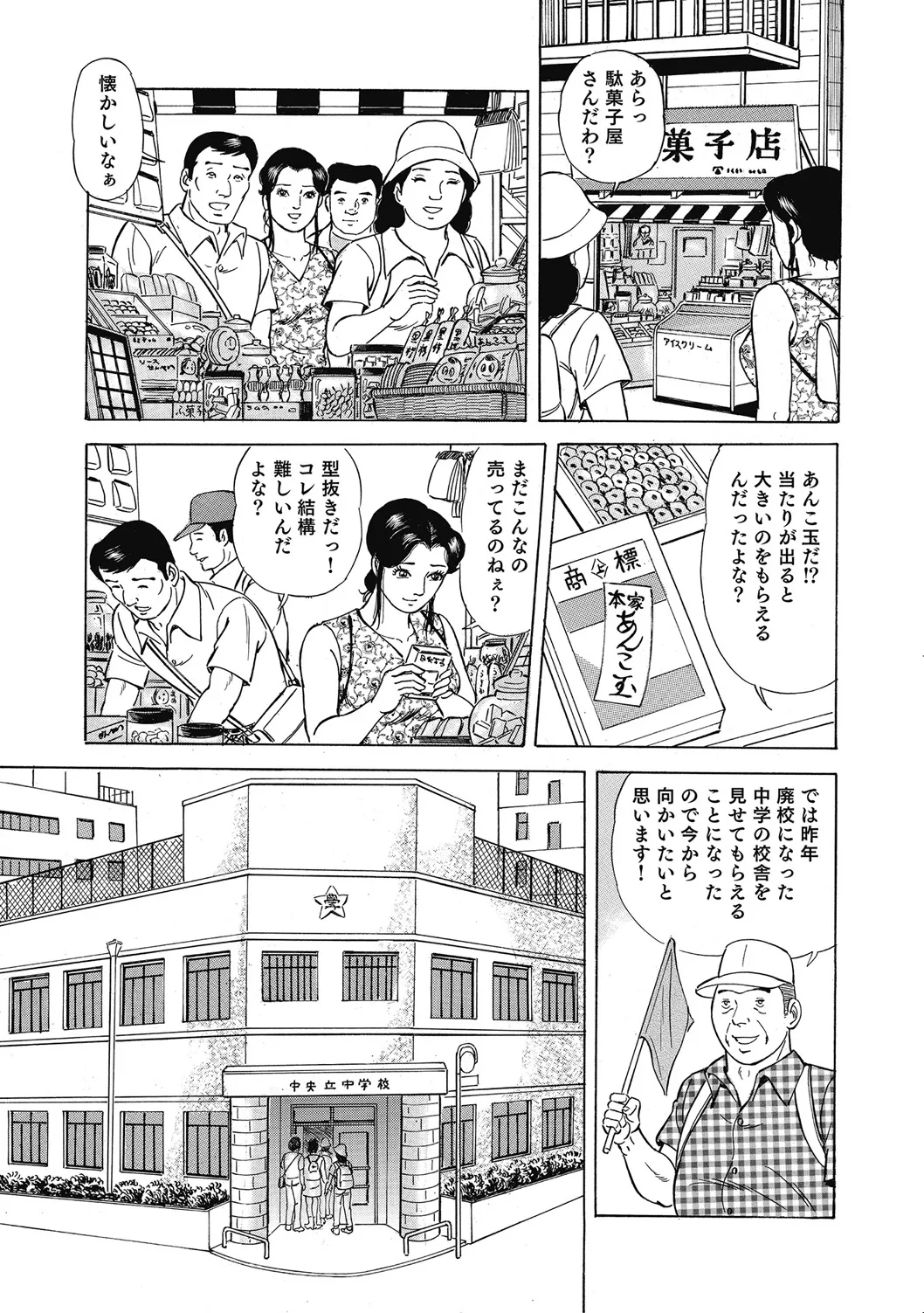 エッチは美人熟女にまかせて Page.162