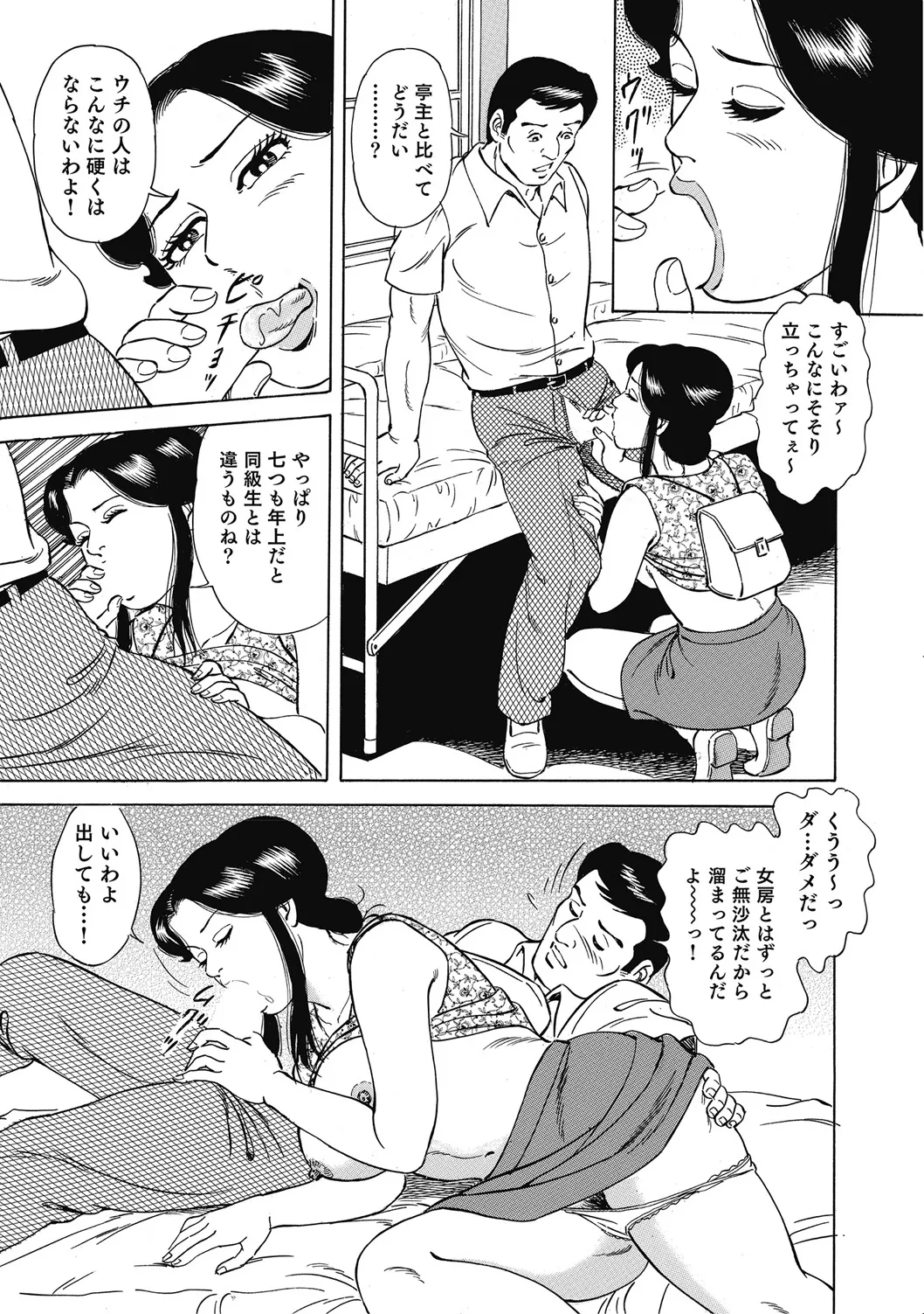 エッチは美人熟女にまかせて Page.168