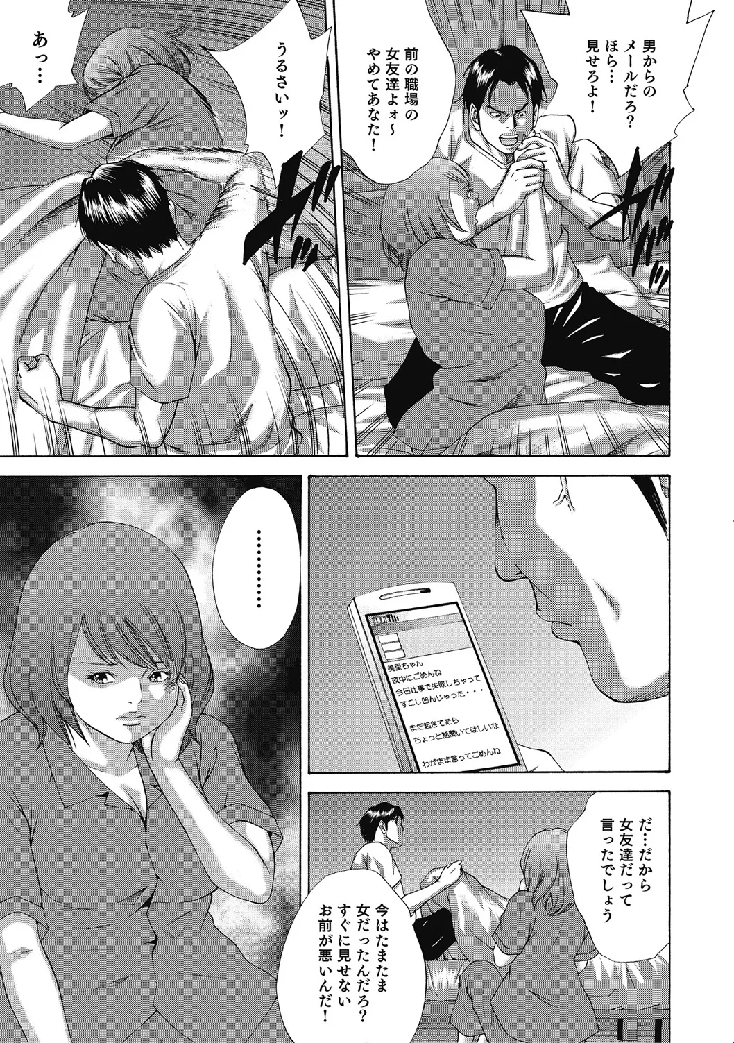エッチは美人熟女にまかせて Page.178
