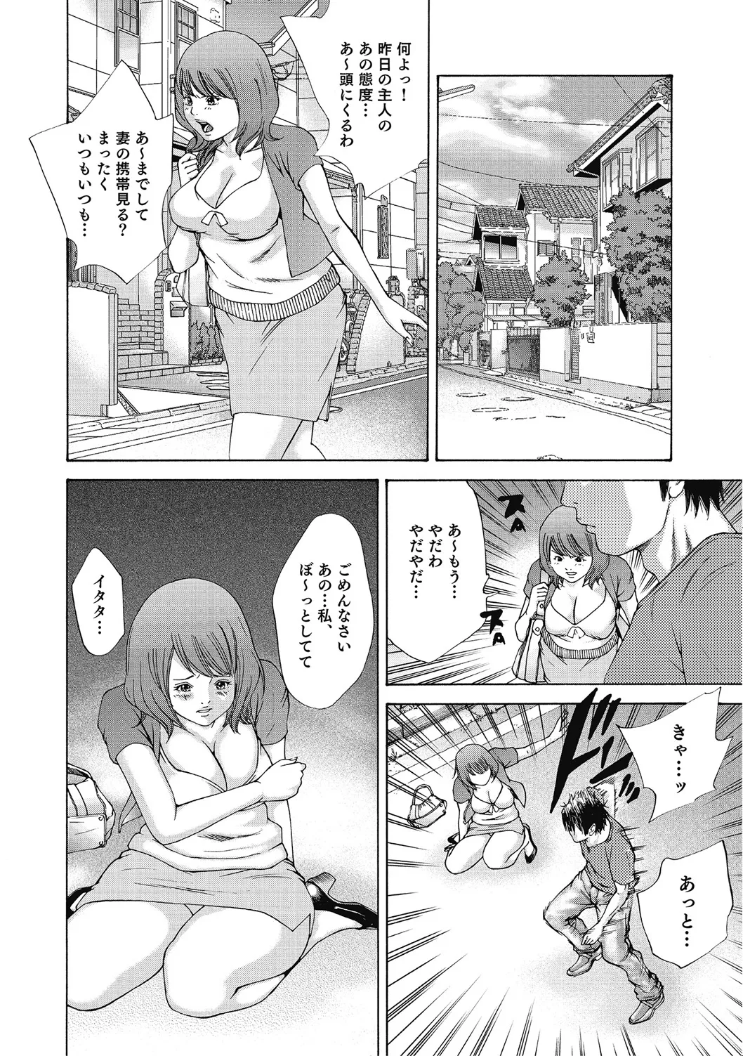 エッチは美人熟女にまかせて Page.179