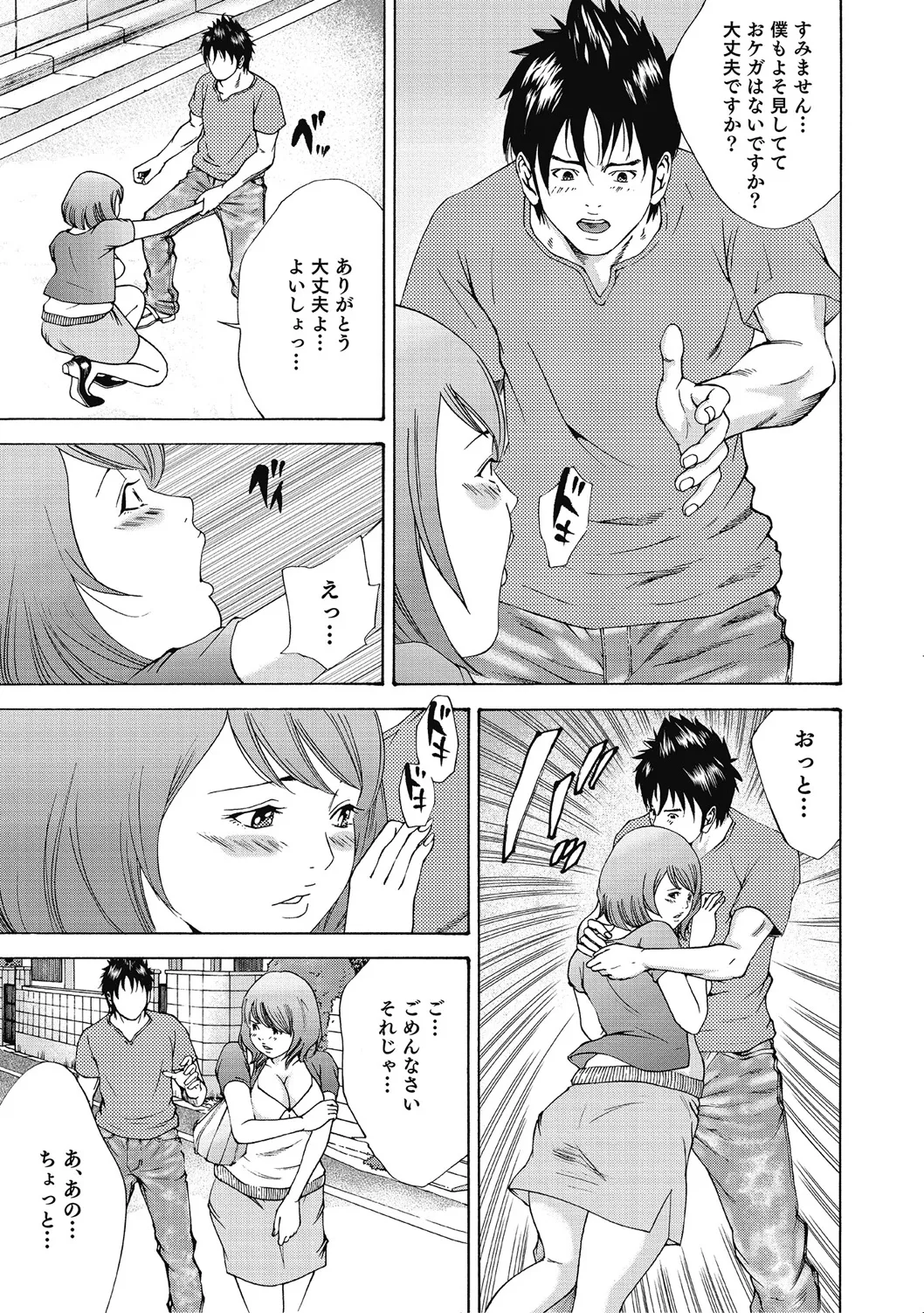 エッチは美人熟女にまかせて Page.180