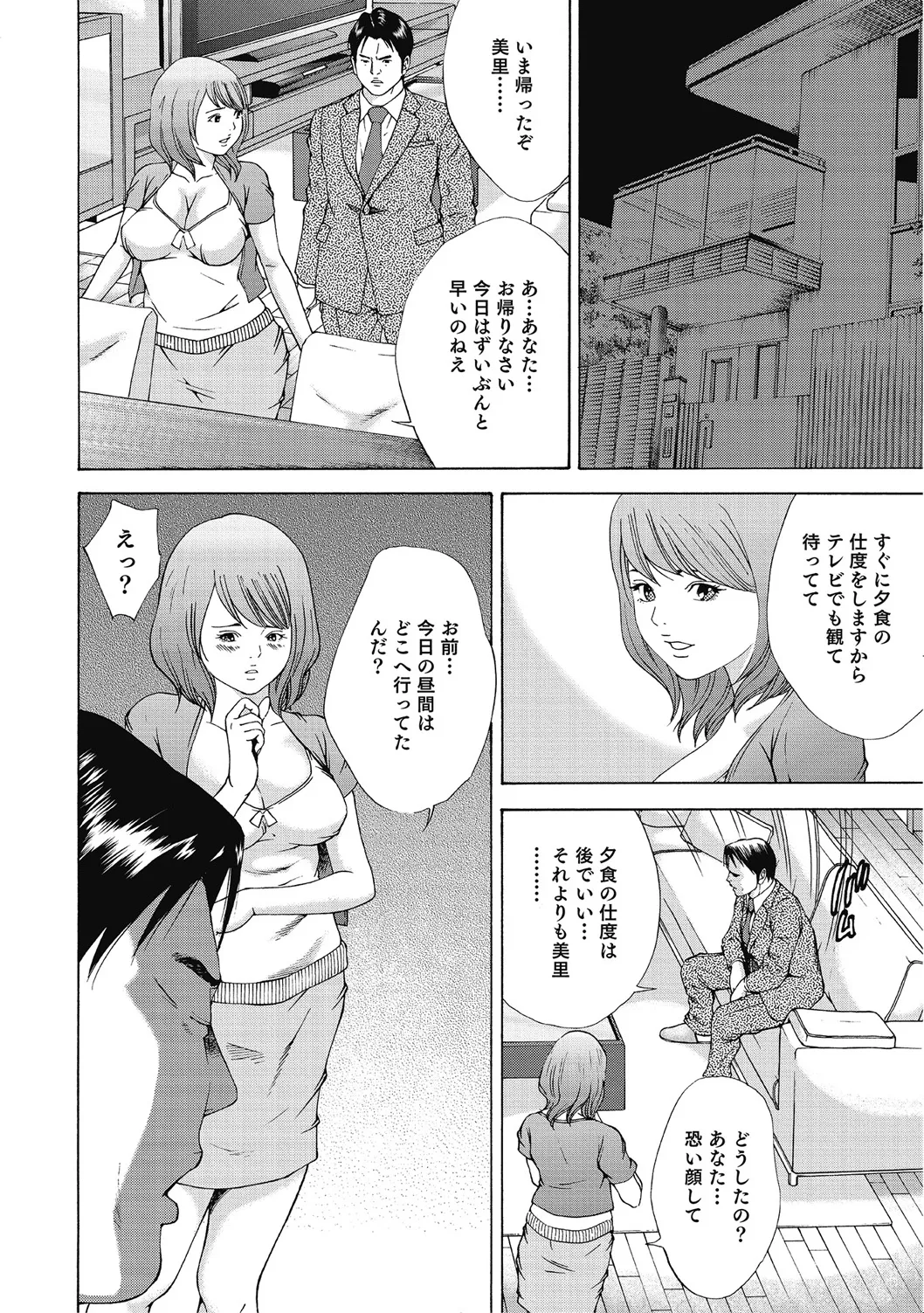 エッチは美人熟女にまかせて Page.183