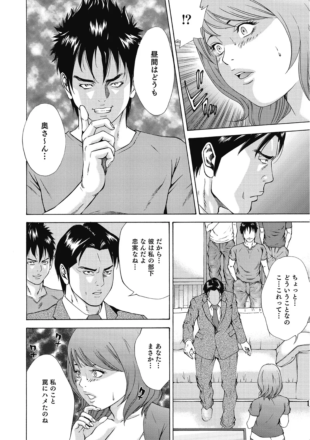 エッチは美人熟女にまかせて Page.185
