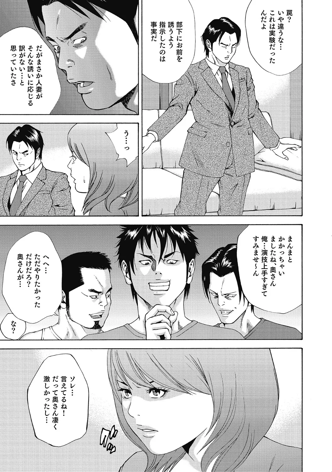 エッチは美人熟女にまかせて Page.186