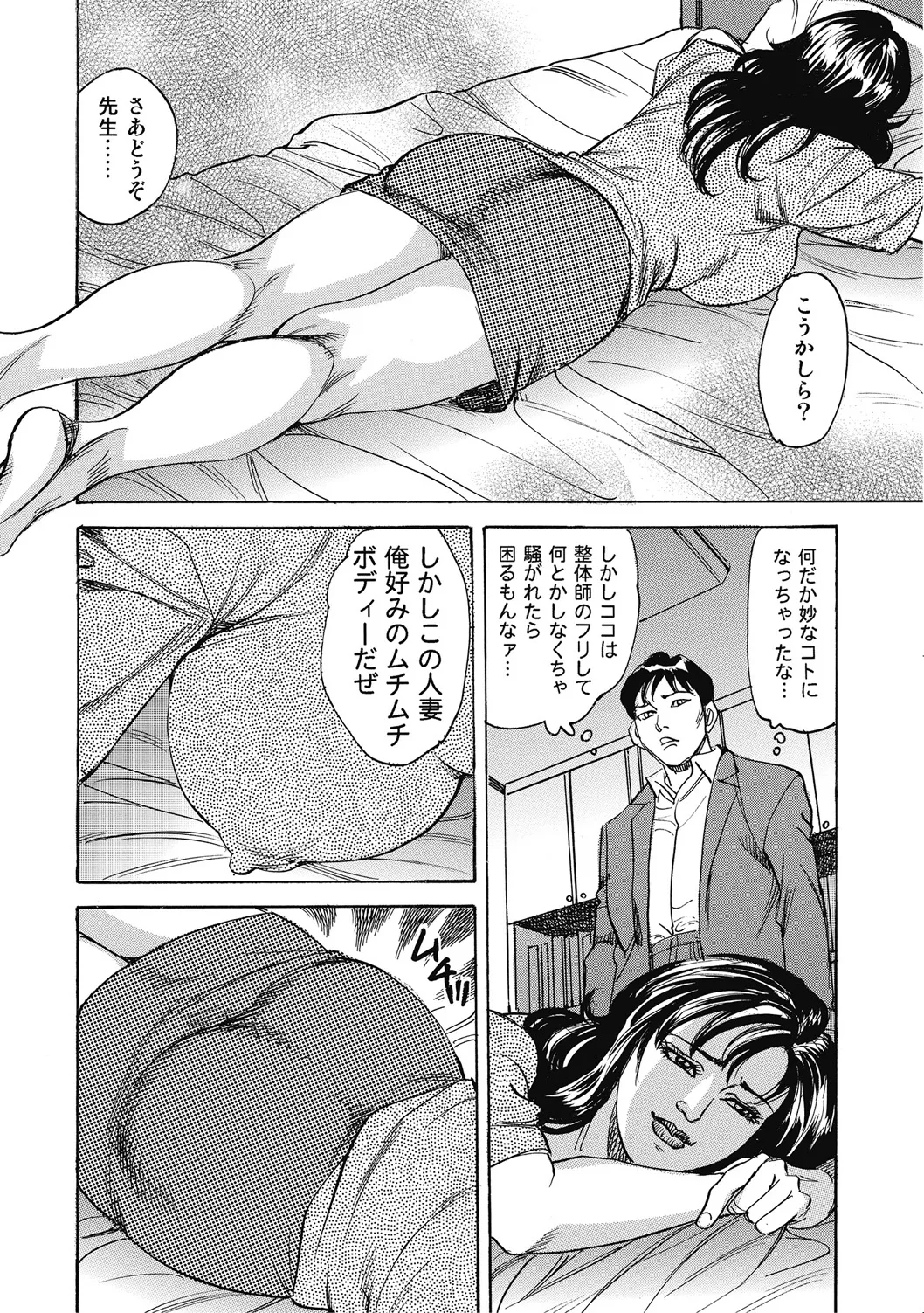 エッチは美人熟女にまかせて Page.221