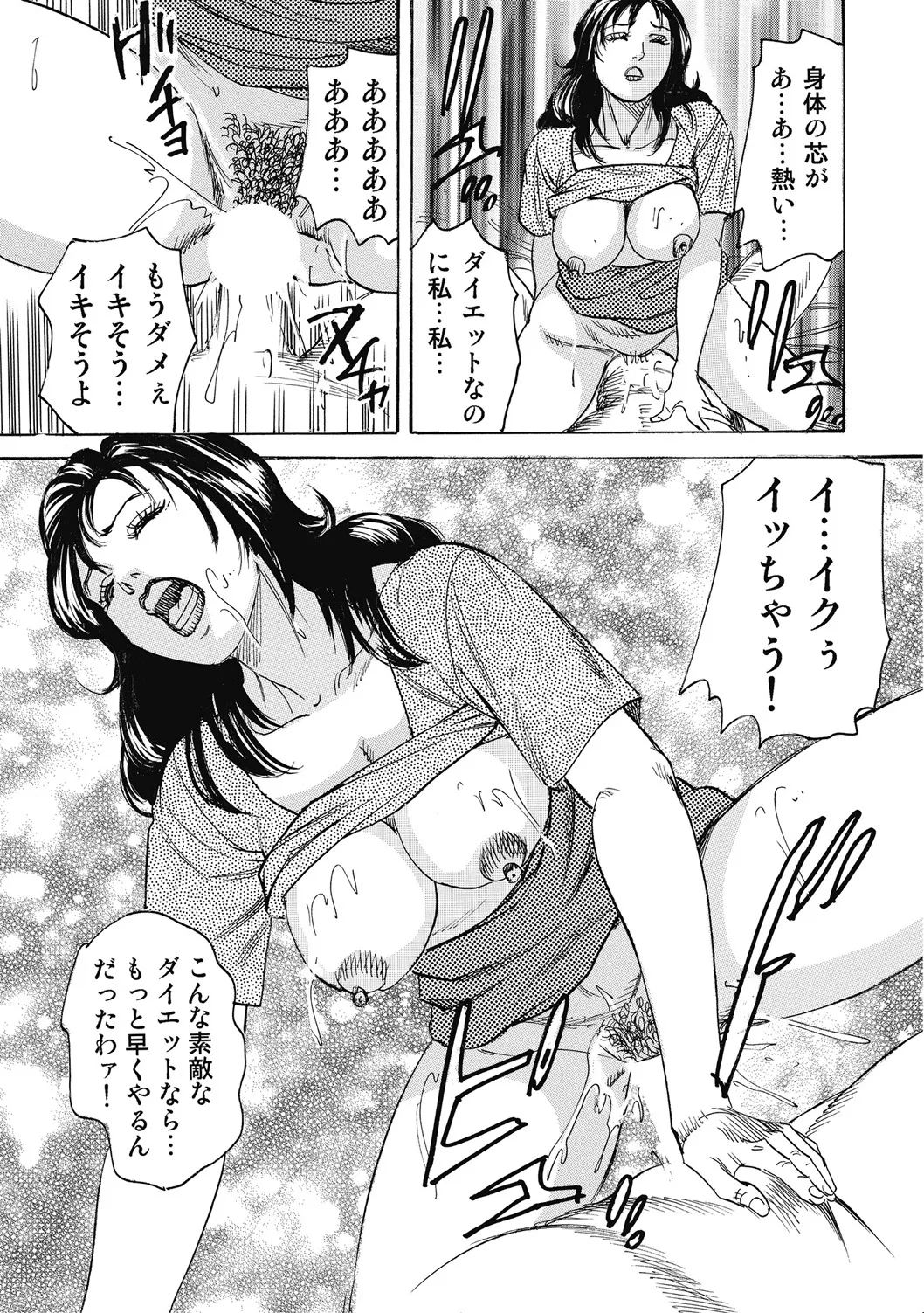 エッチは美人熟女にまかせて Page.230