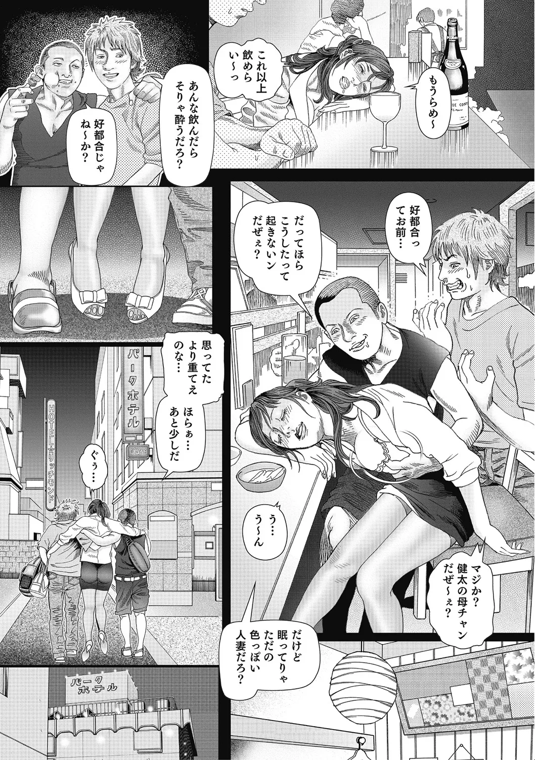 エッチは美人熟女にまかせて Page.238