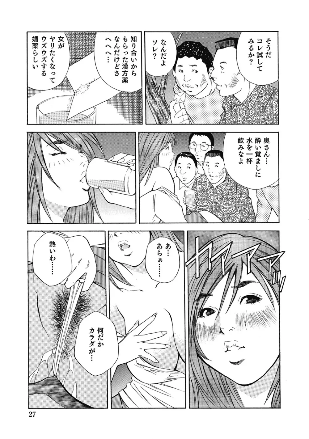 エッチは美人熟女にまかせて Page.26