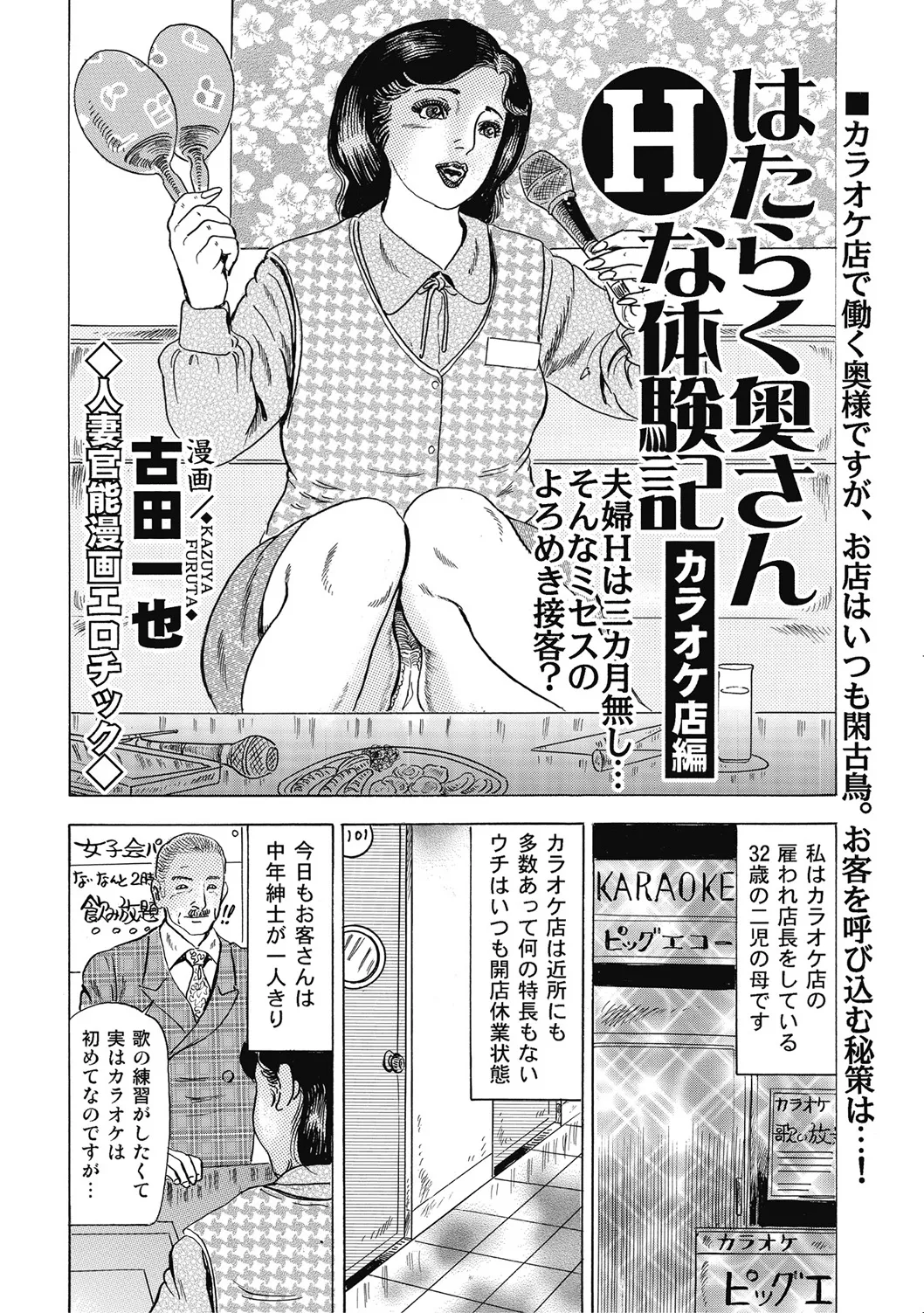 エッチは美人熟女にまかせて Page.265