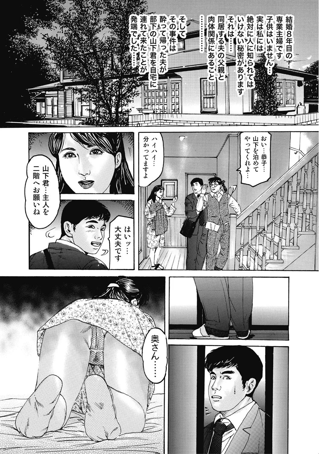 エッチは美人熟女にまかせて Page.3