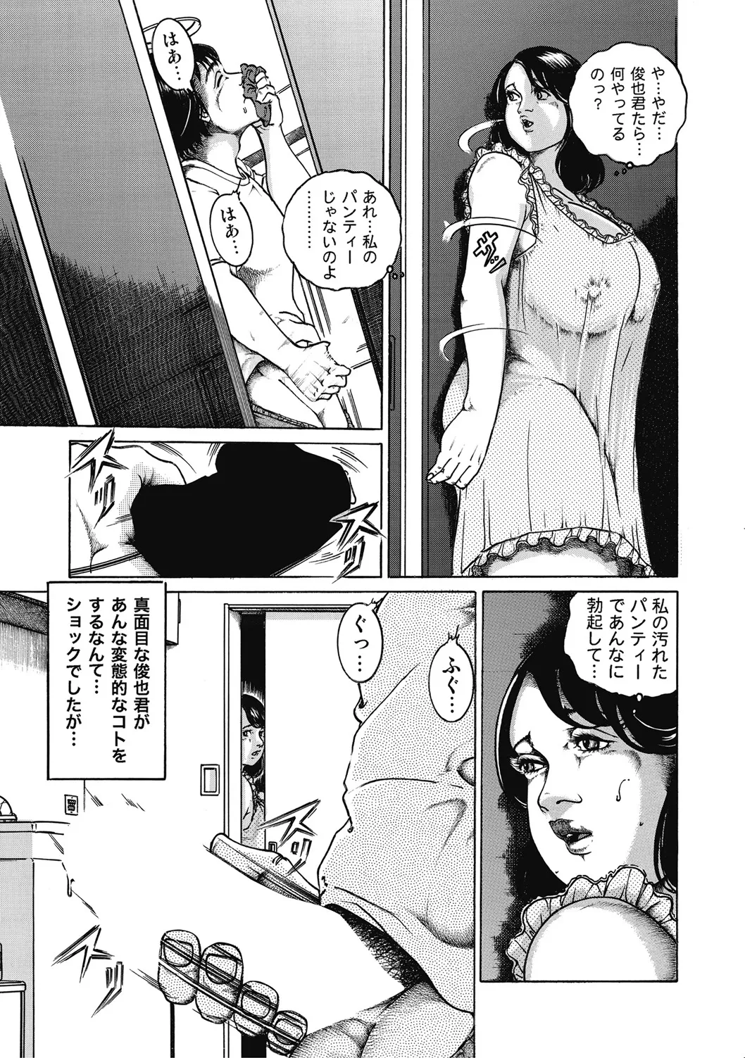 エッチは美人熟女にまかせて Page.302