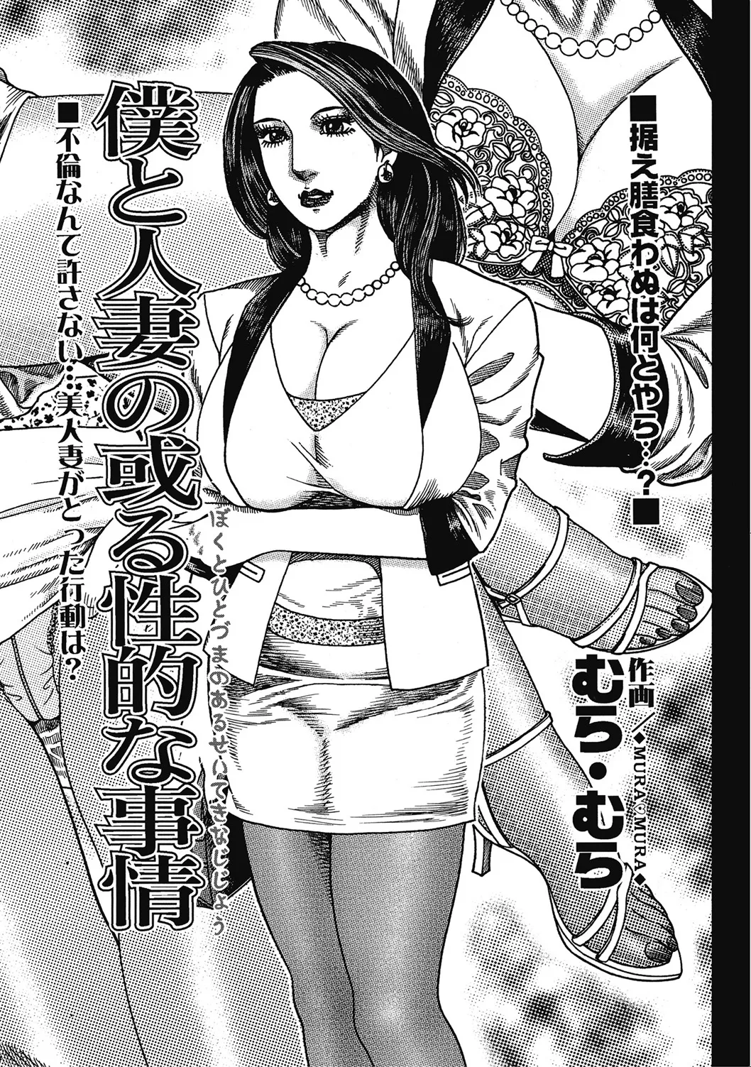 エッチは美人熟女にまかせて Page.34
