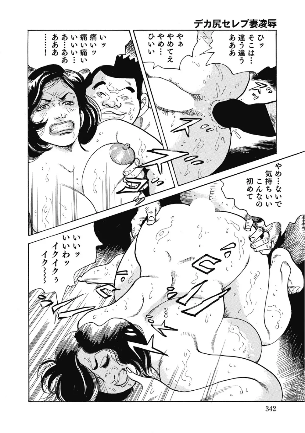 エッチは美人熟女にまかせて Page.341