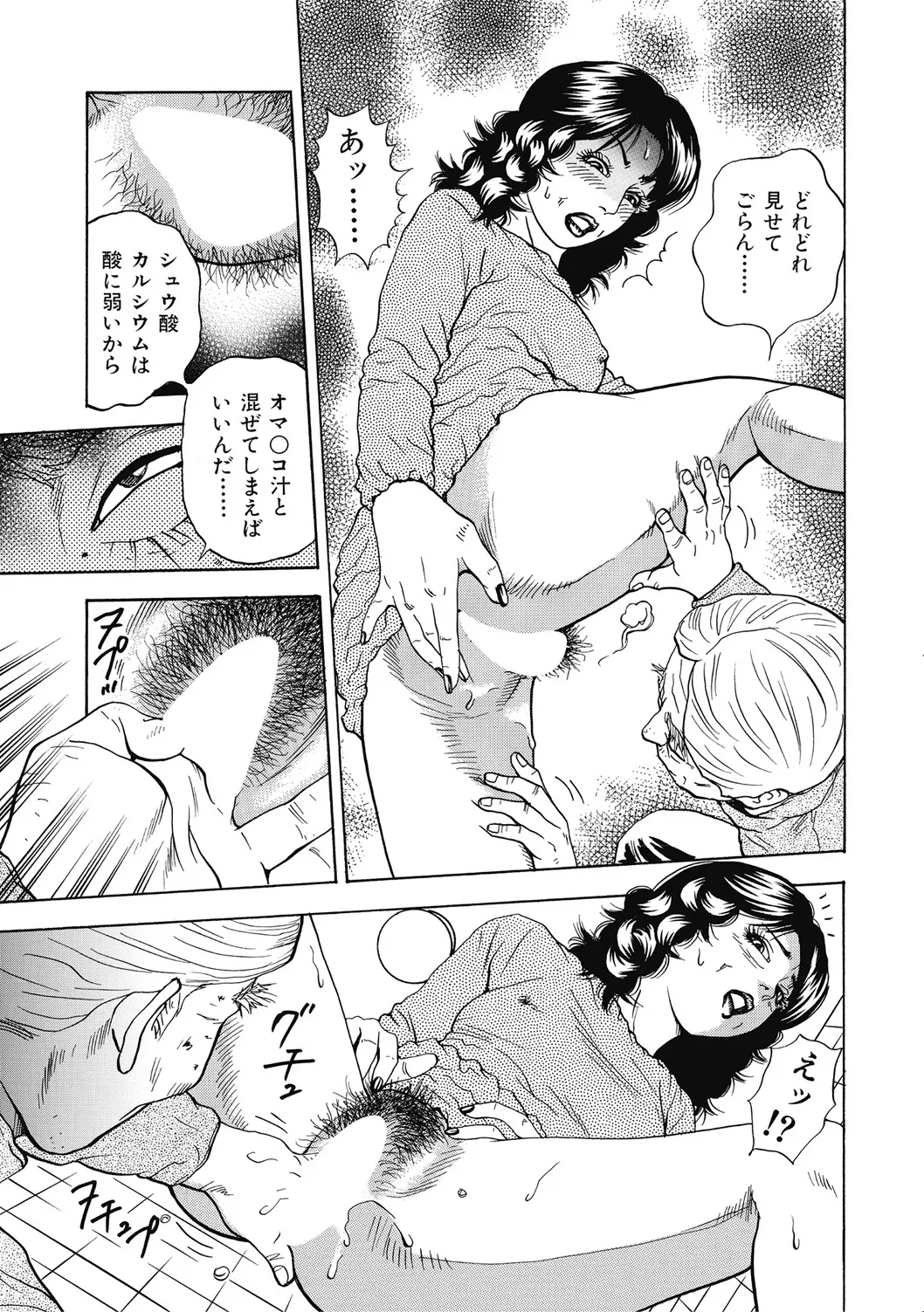 エッチは美人熟女にまかせて Page.354
