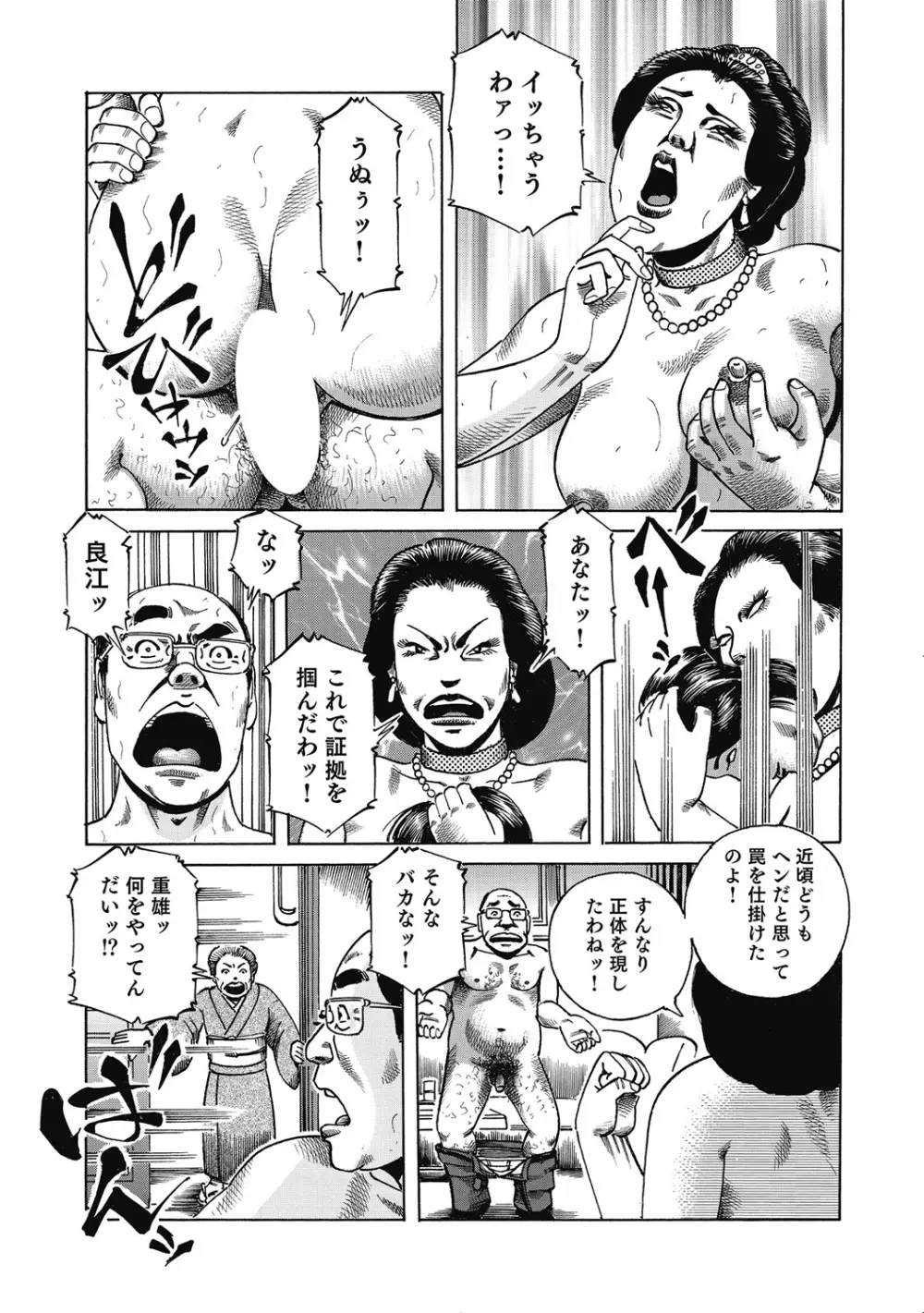 エッチは美人熟女にまかせて Page.366