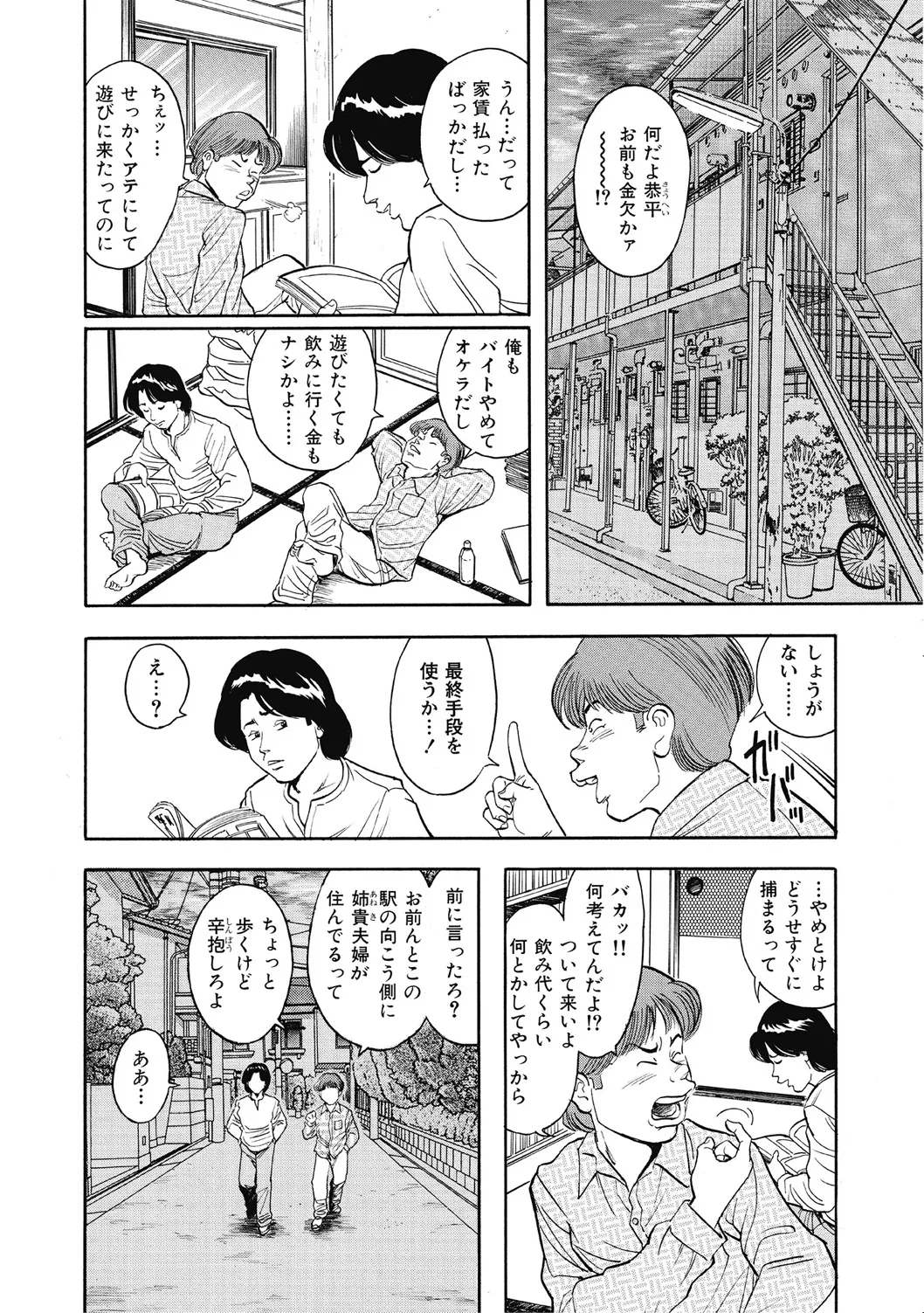 エッチは美人熟女にまかせて Page.369